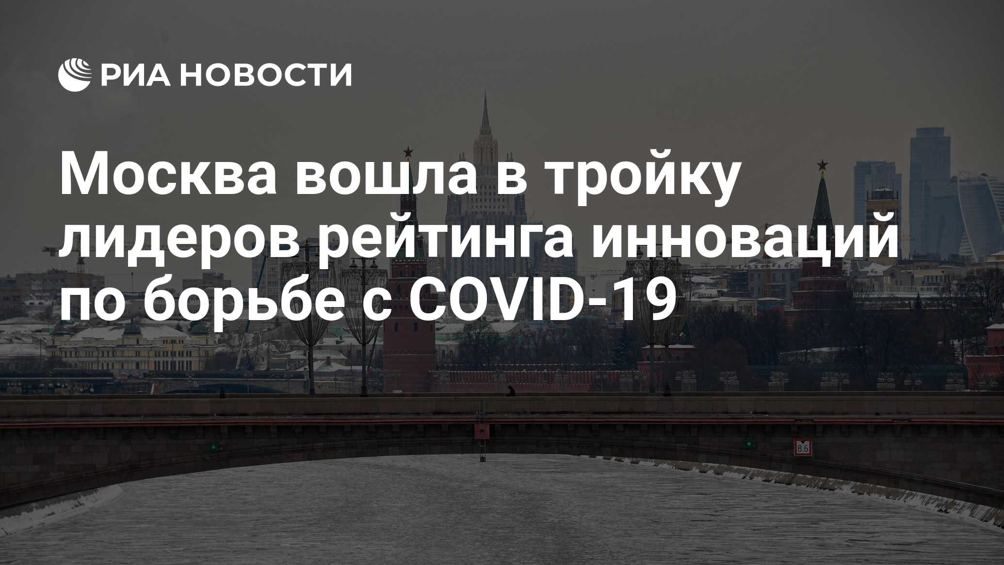 экономика в москве