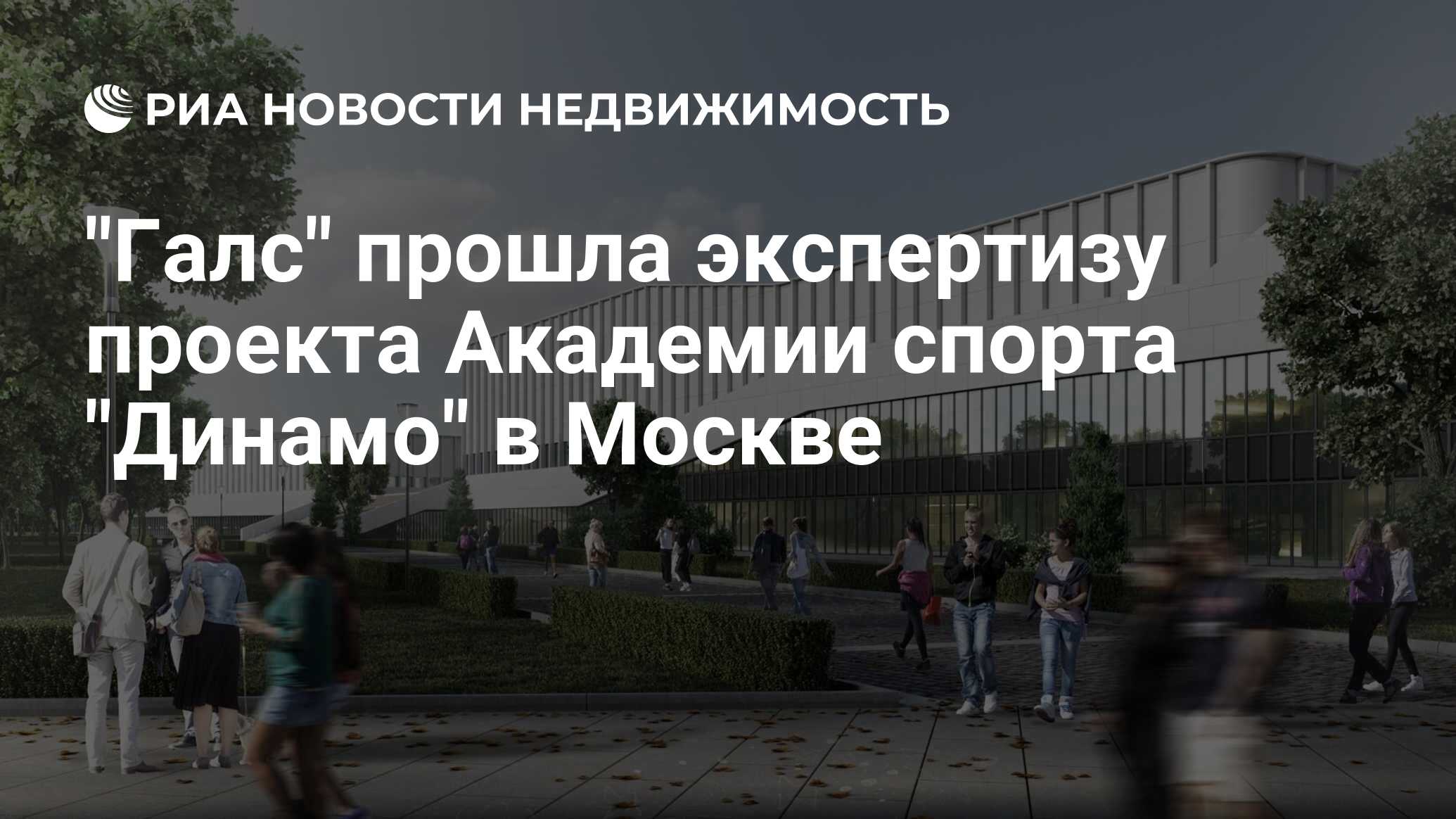 Галс проект москва