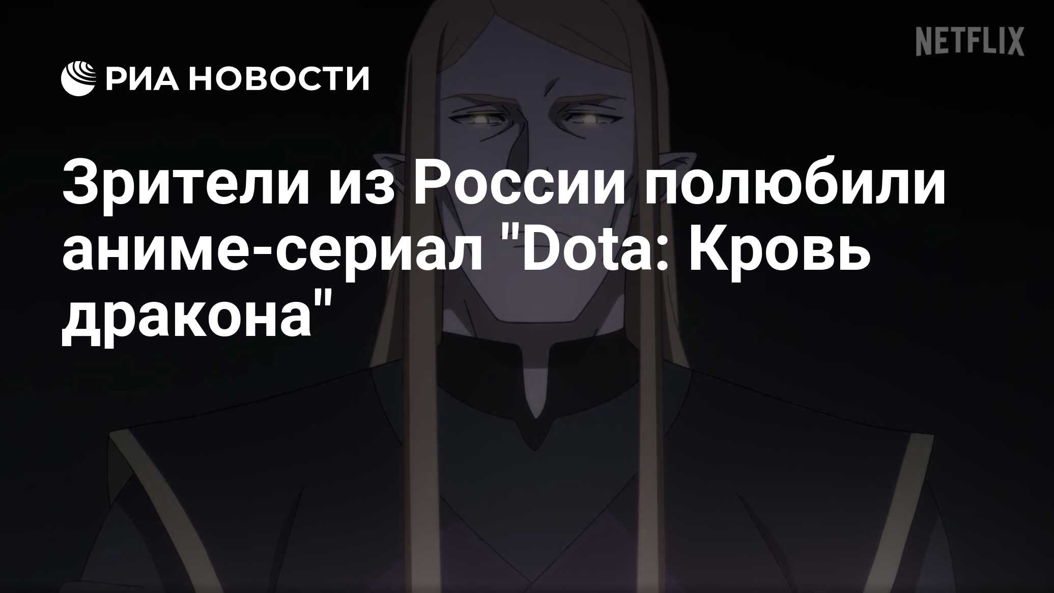 Зрители из России полюбили аниме-сериал 