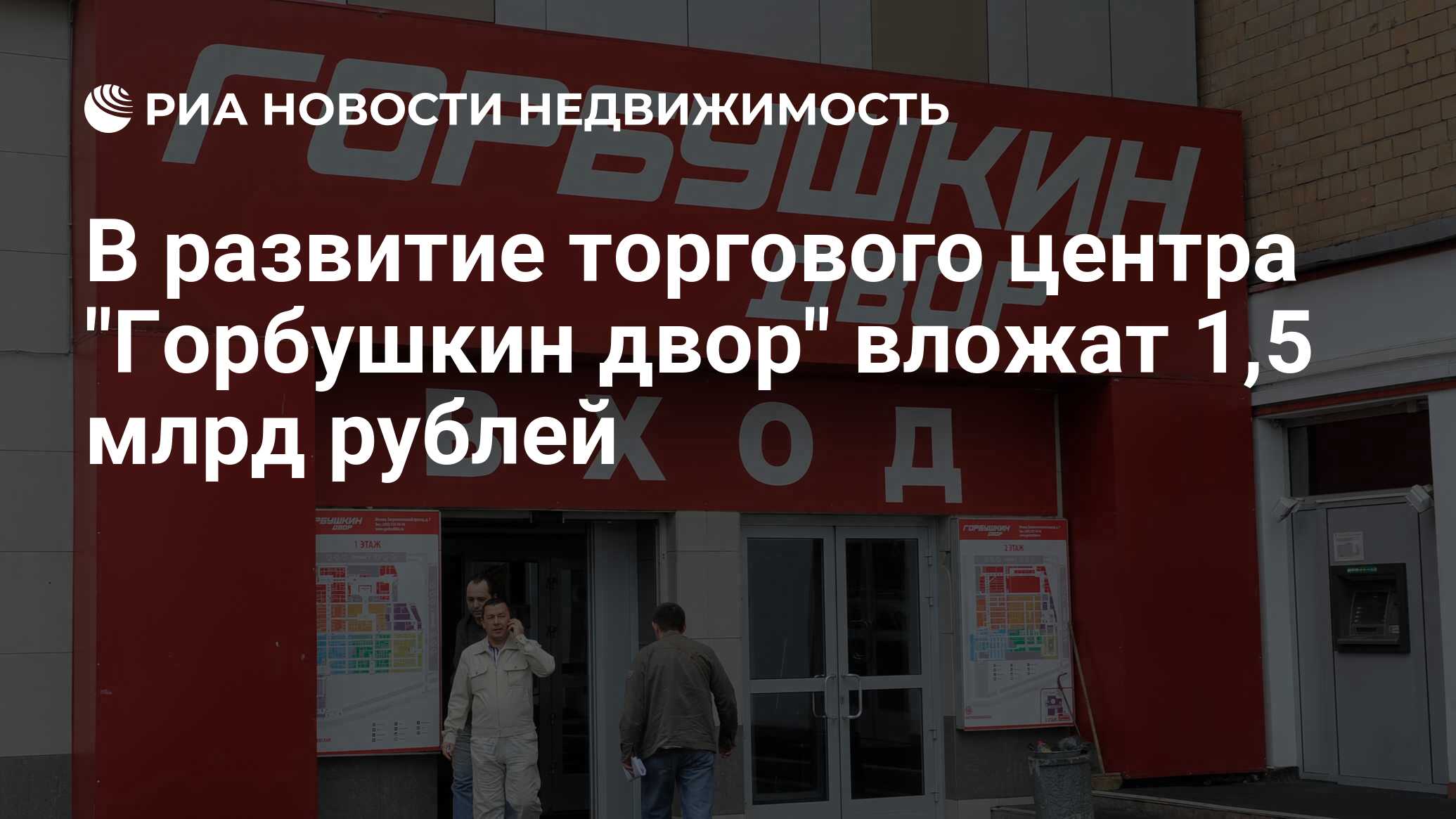 В развитие торгового центра 