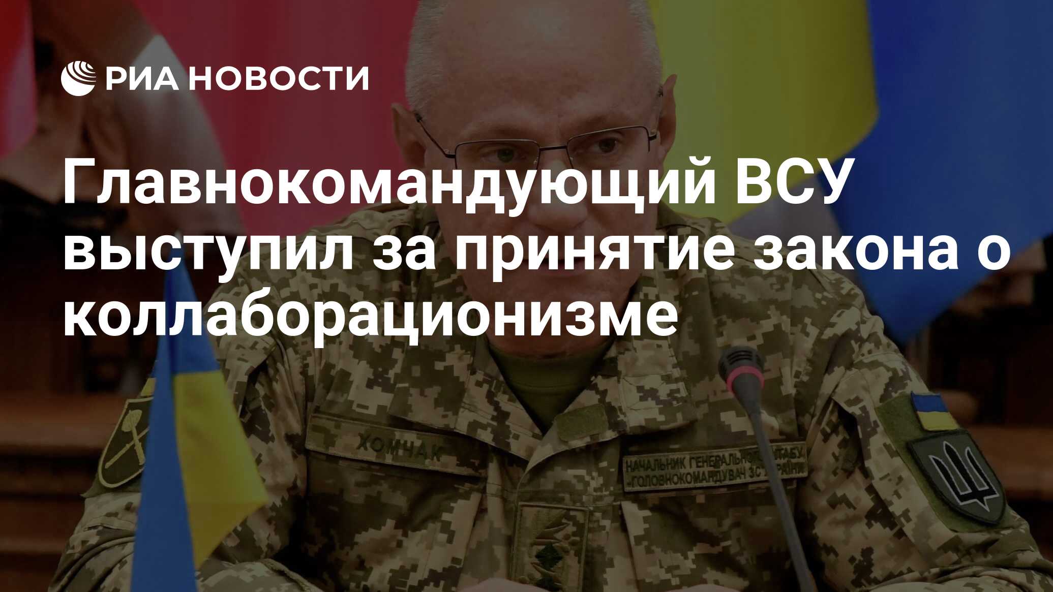 Генерал полковники всу. Начальник генерального штаба Украины Руслан Хомчак. Руслан Борисович Хомчак. Главнокомандующий ВСУ Руслан Хомчак. Генерал-полковник Руслан Хомчак.