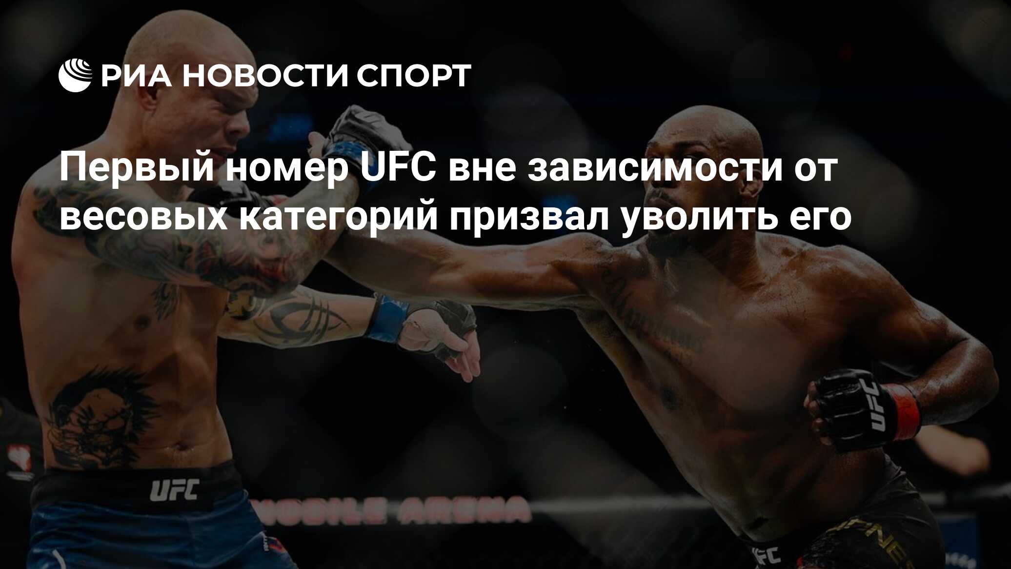 Номер ufc