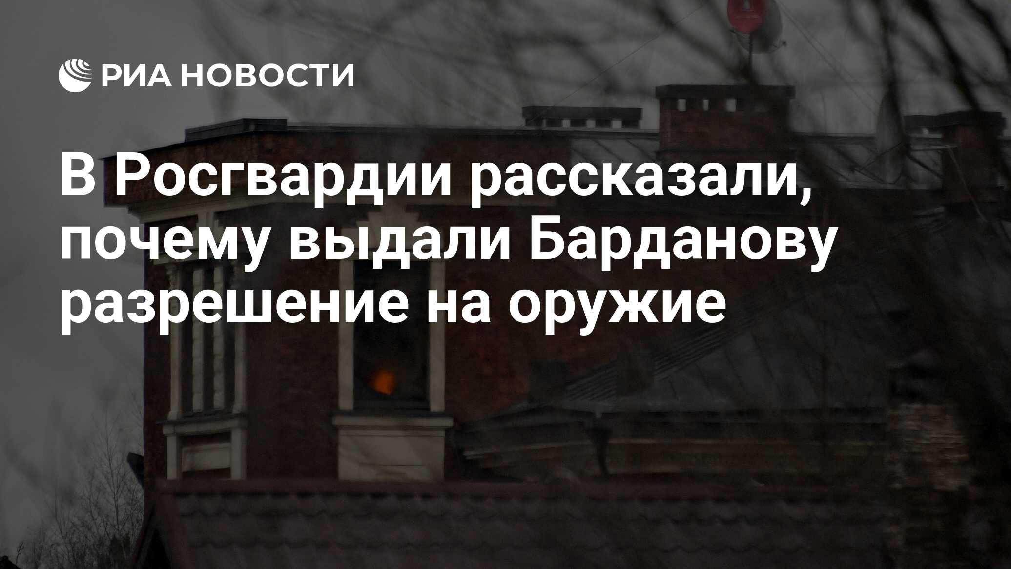Почему выдали