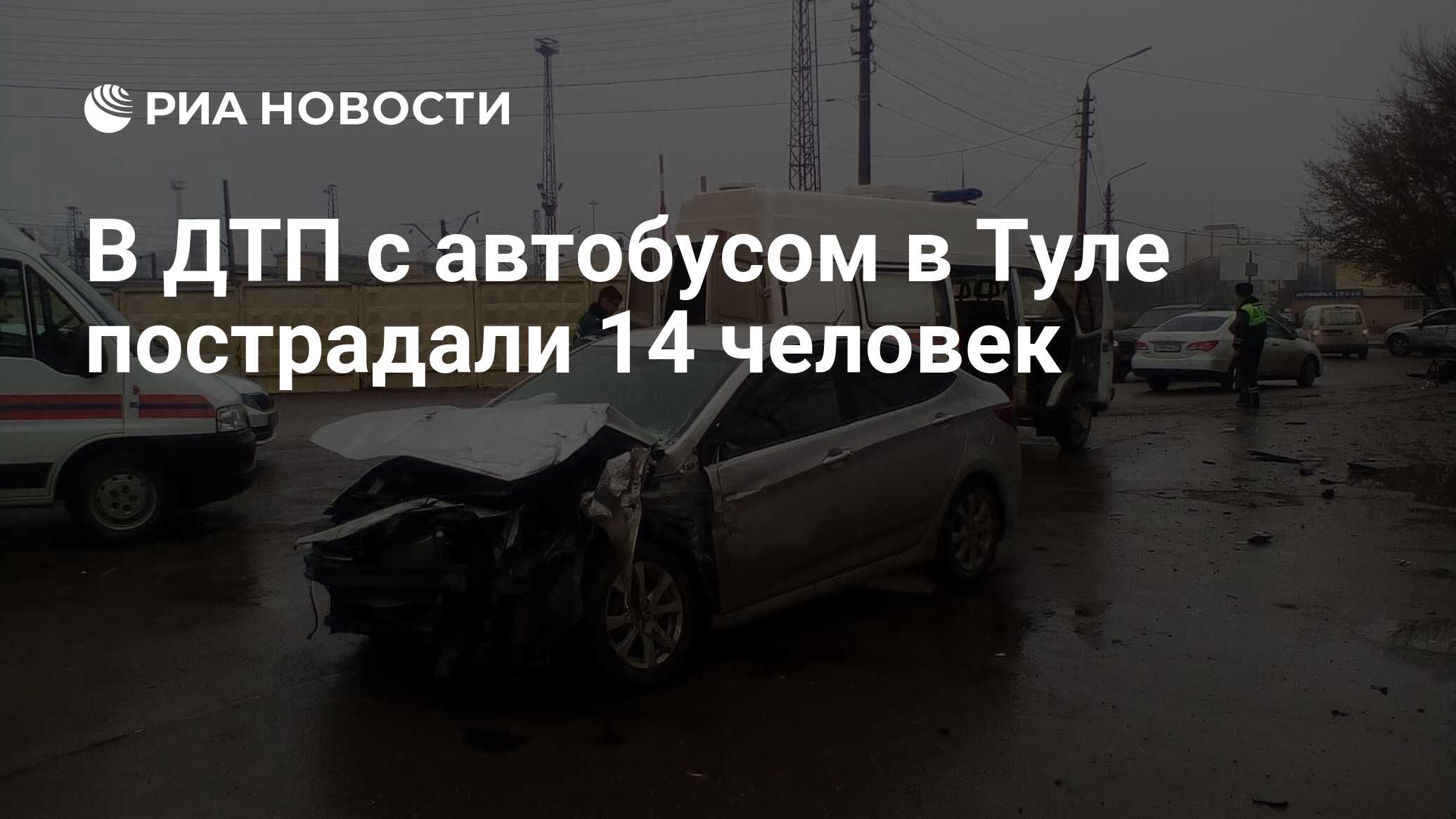 В ДТП с автобусом в Туле пострадали 14 человек - РИА Новости, 01.04.2021