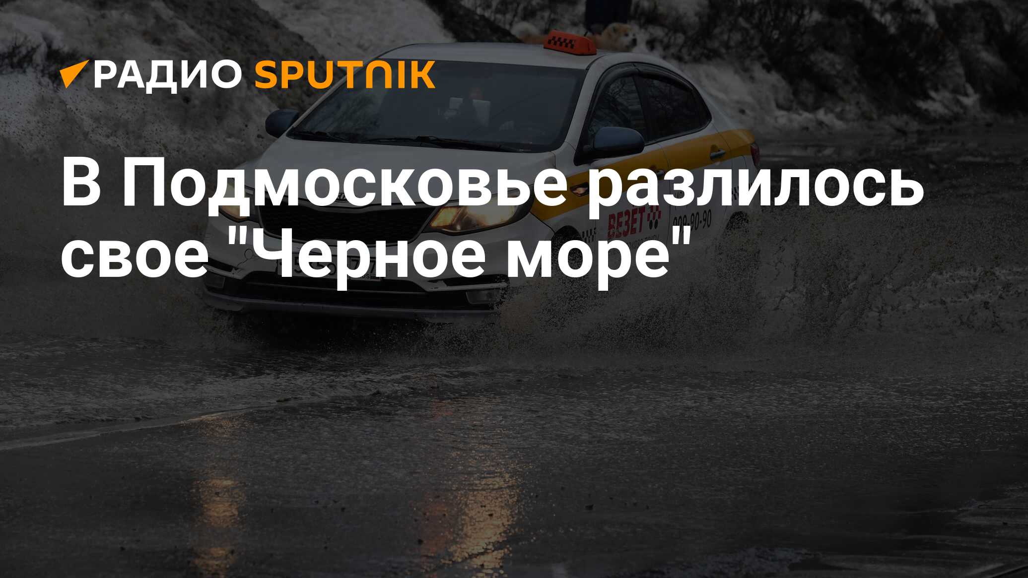 Погода в раменском на 14 дней