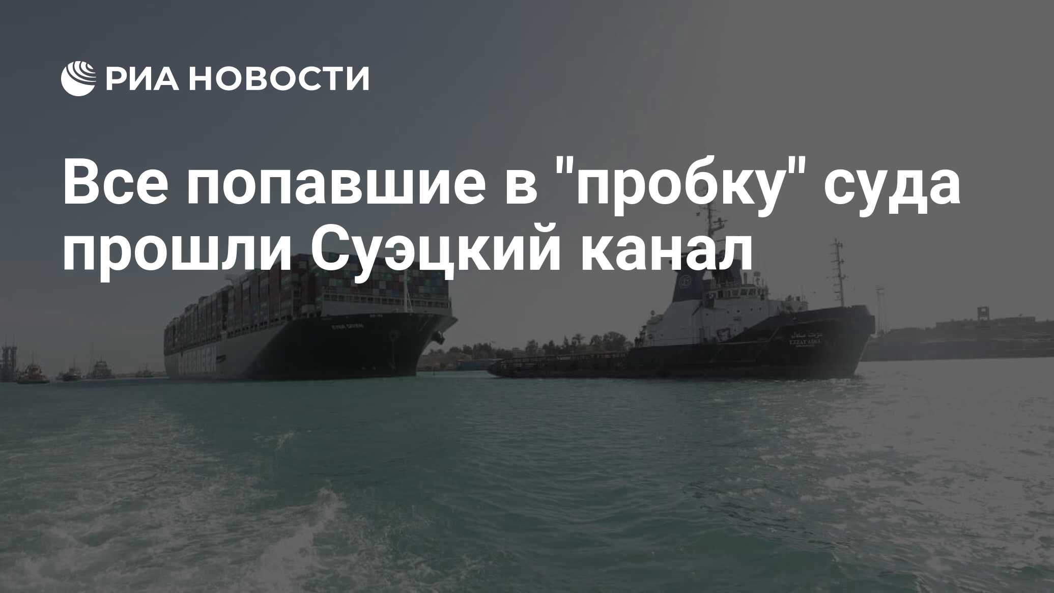 Все попавшие в