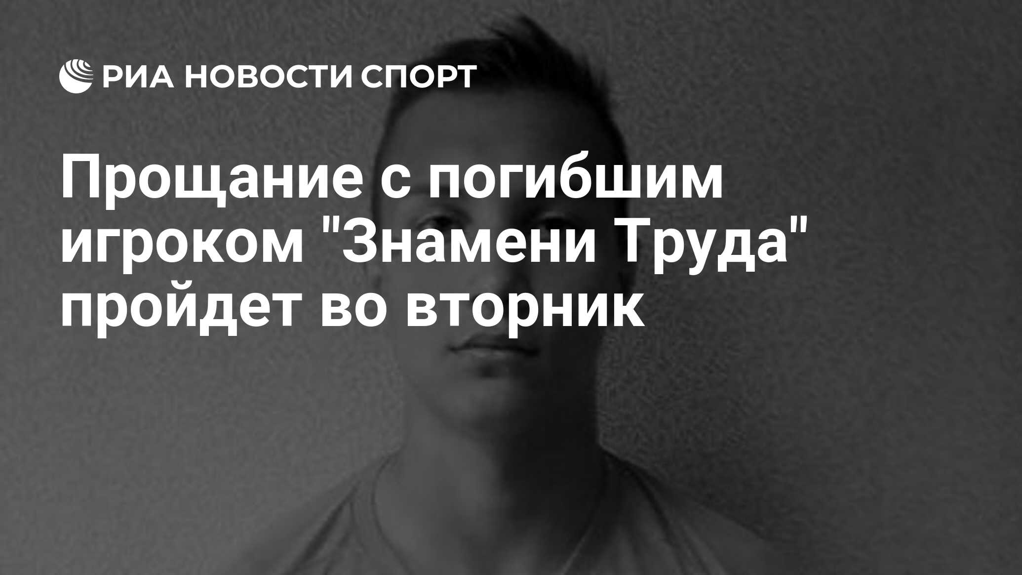 Никита Сидоров футболист Орехово Зуево