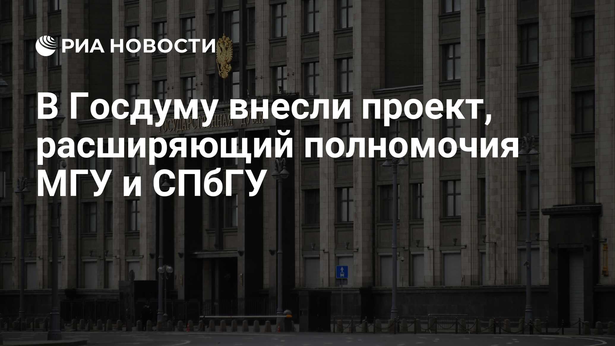 В госдуму внесли проект