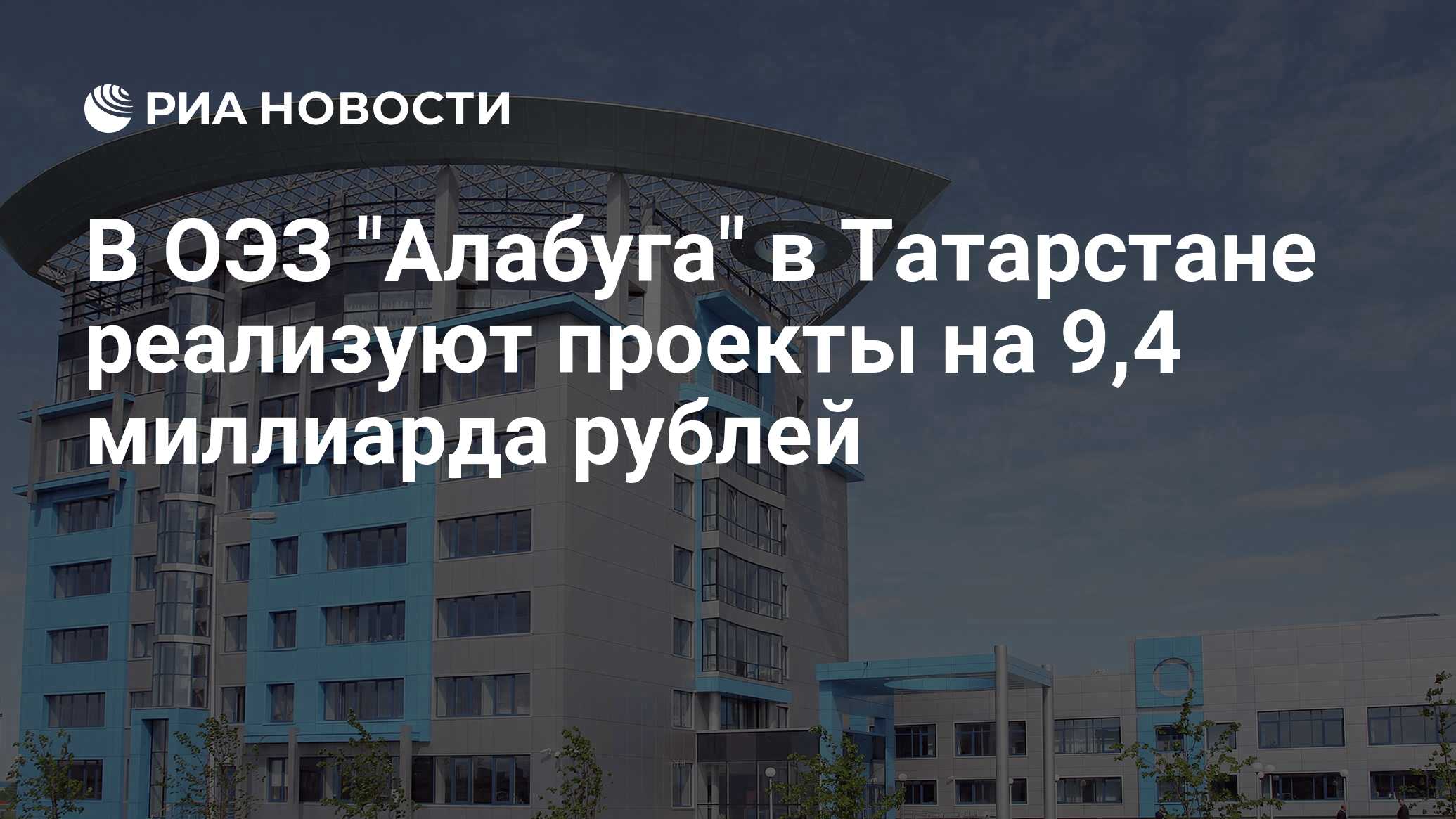 Комплекс алабуга. Алабуга ОЭЗ какие льготы. Алабуга-2 нефтехимия логотип. Алабуга 6 глава. Набережные Челны Алабуга ОЭЗ автобусов.