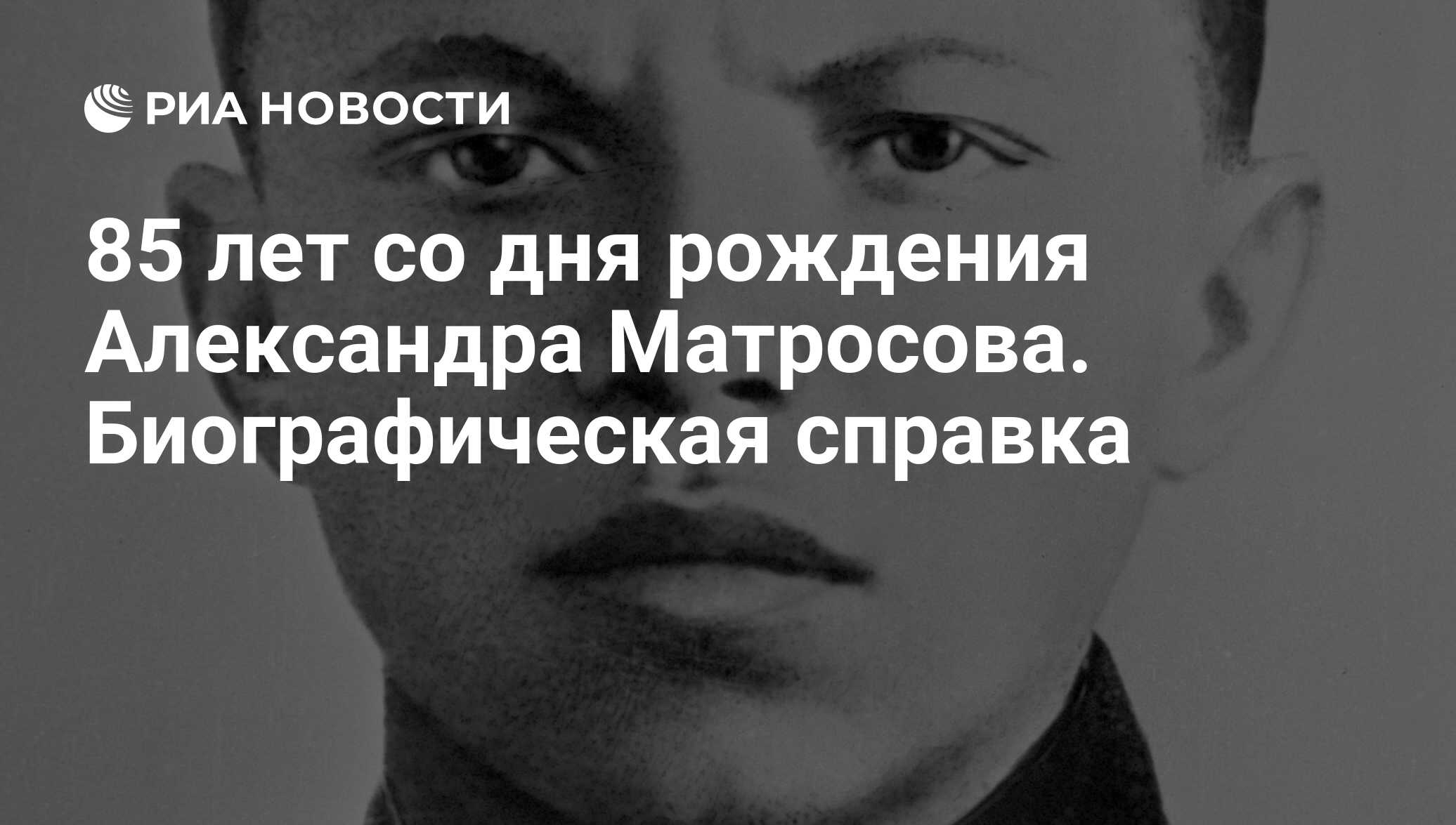 85 стрелковый полк вов