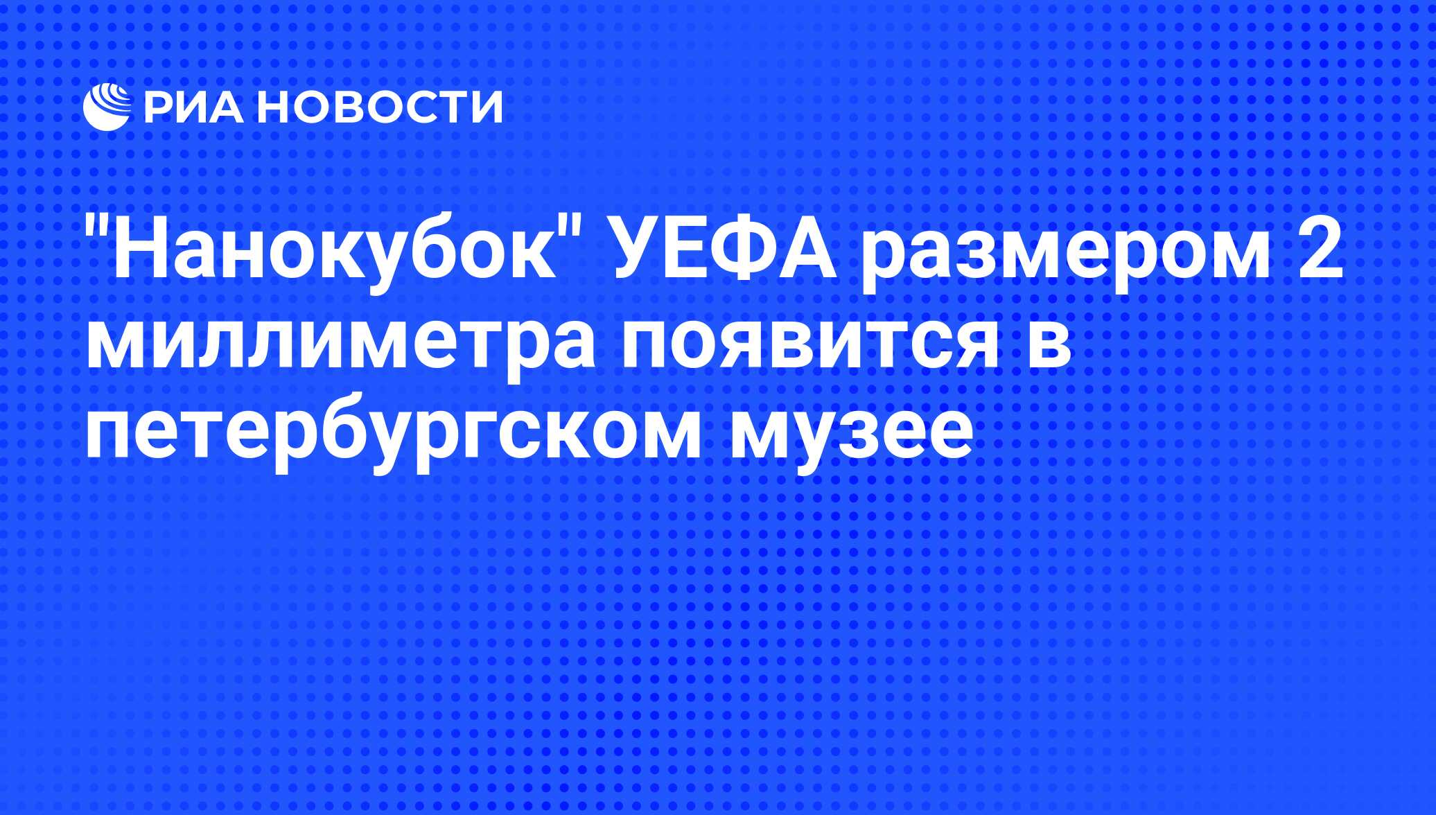 Возникнуть мм. Возникнуть мм