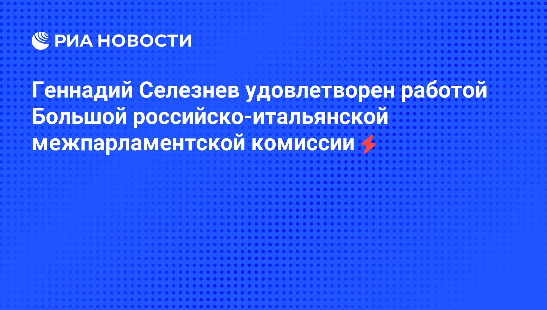 Работа в италии для русских вакансии 2023