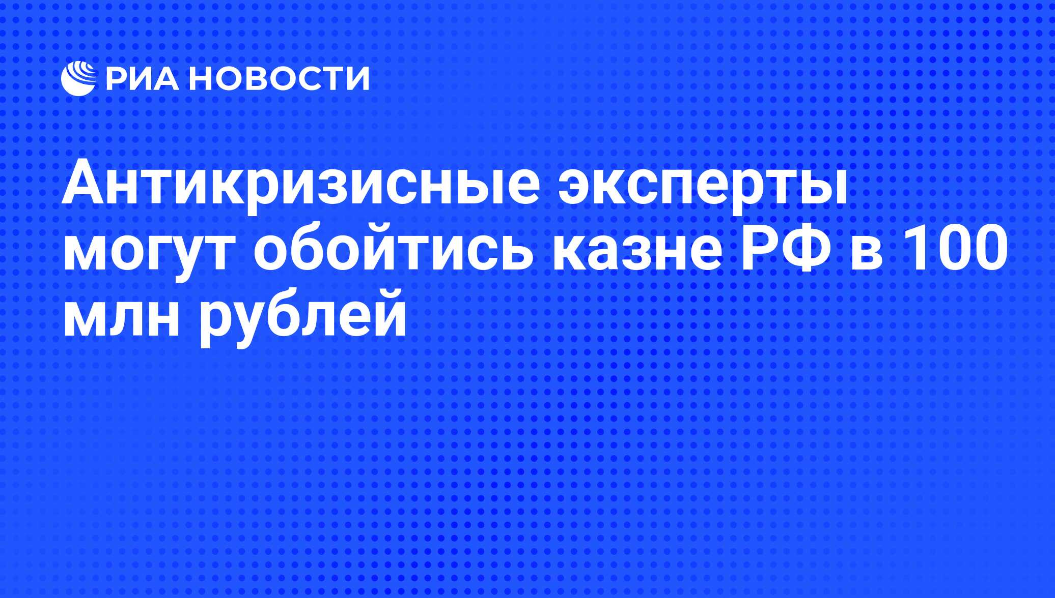 Сибирская ассоциация экспертов антикризисного управления