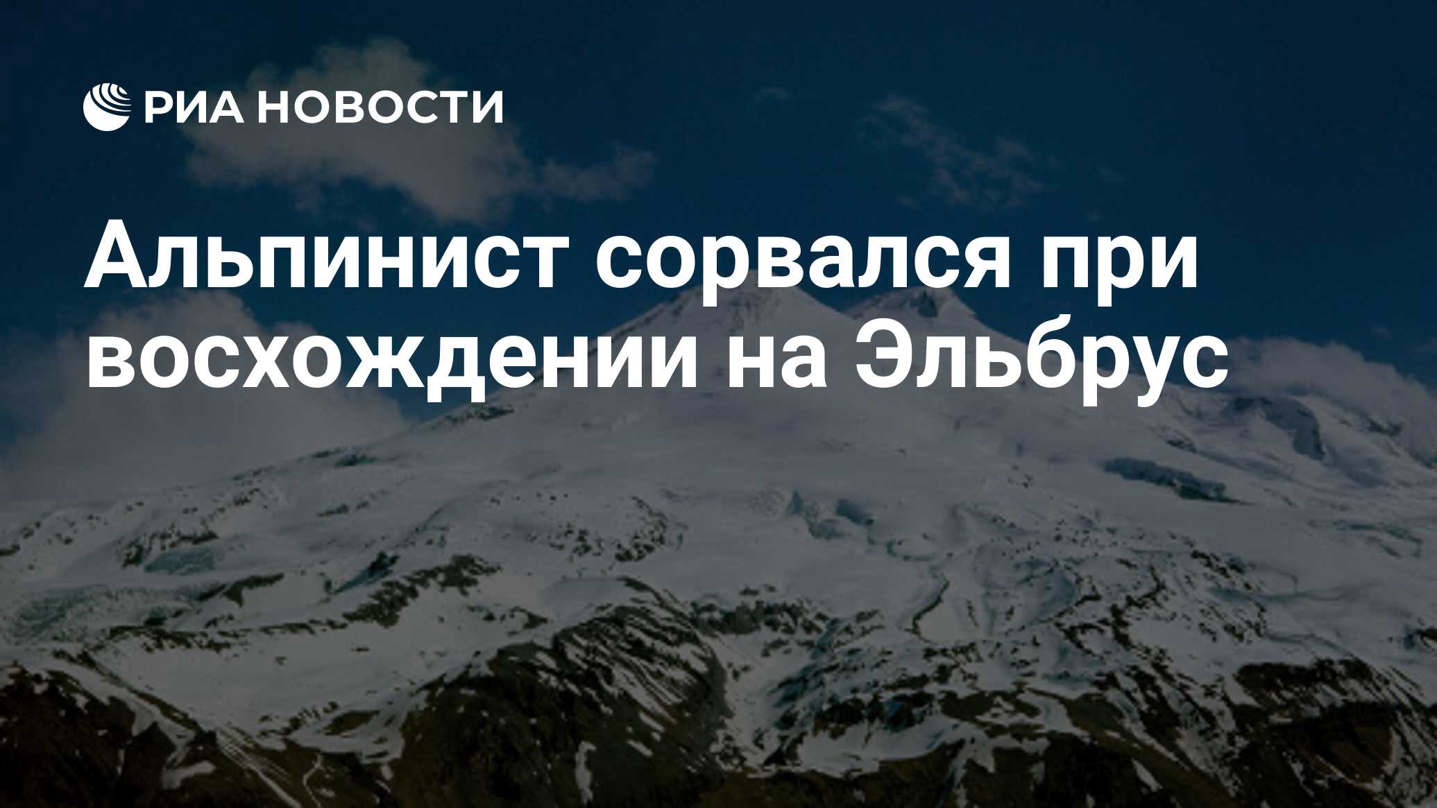 Эльбрус. Подарочное приглашение на эльбрус. Двуглавый эльбрус егэ. Костюшко шванёва мария владимировна гиревой спорт. Вулкан эльбрус.