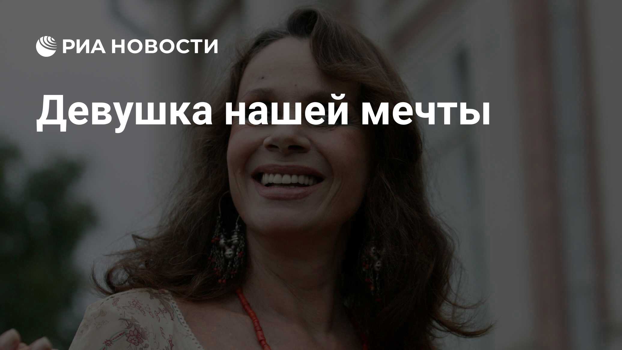 монро рысь девочка 