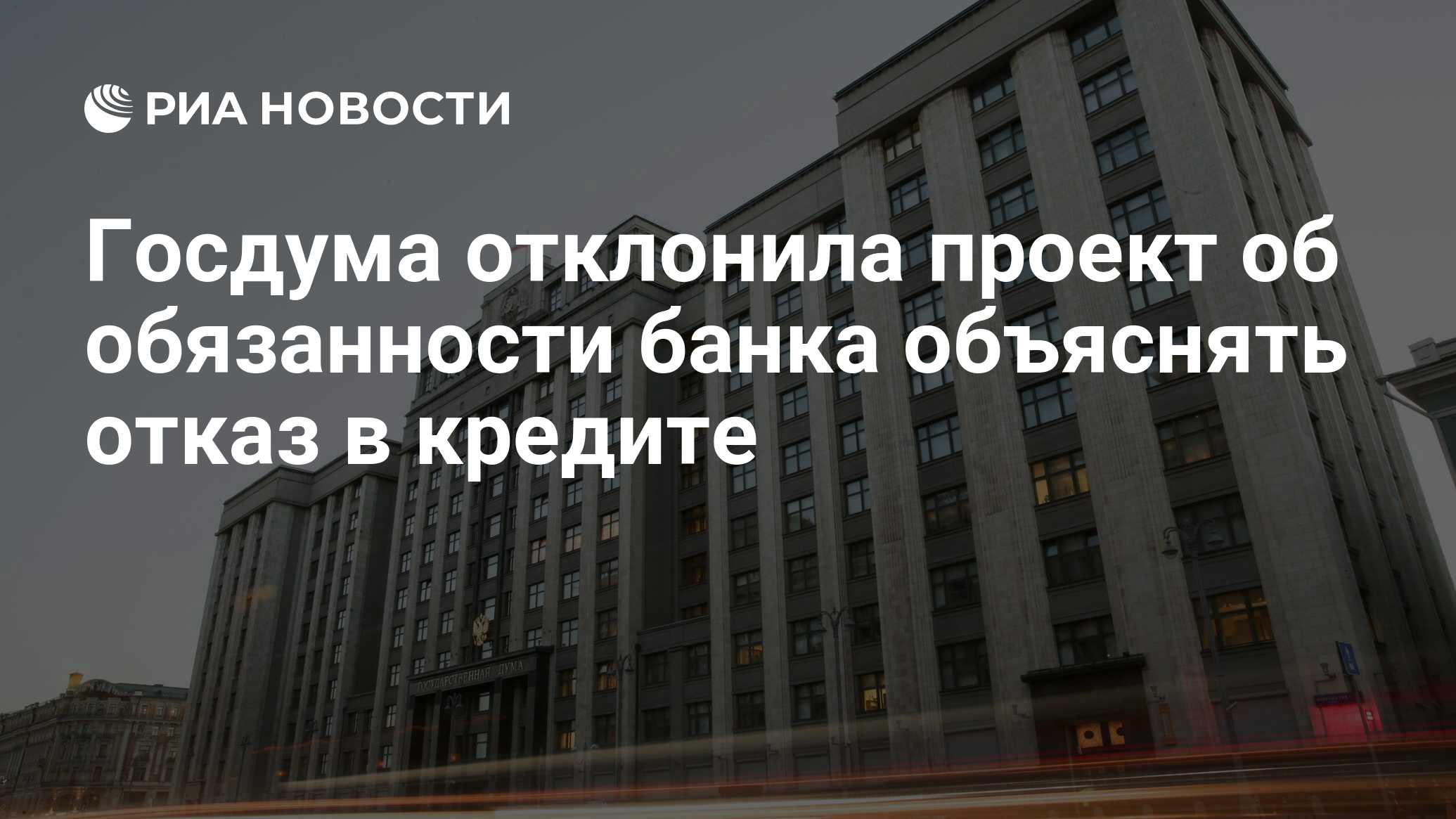 Госдума отклонила законопроект об отсрочке многодетных. Госдума отклонила законопроект об отсрочке многодетных