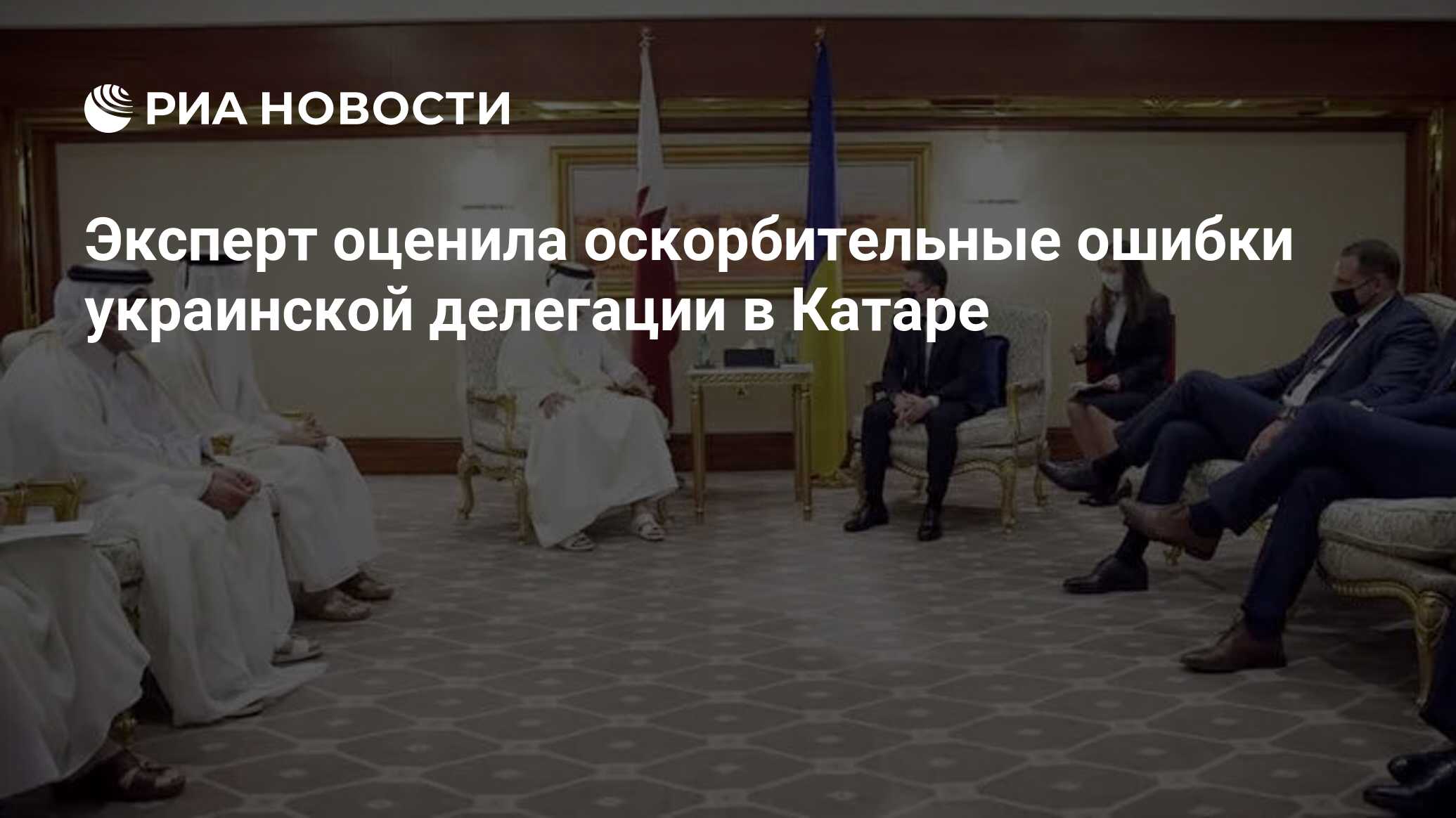Обидную ошибку. Украинская делегация в Катаре.
