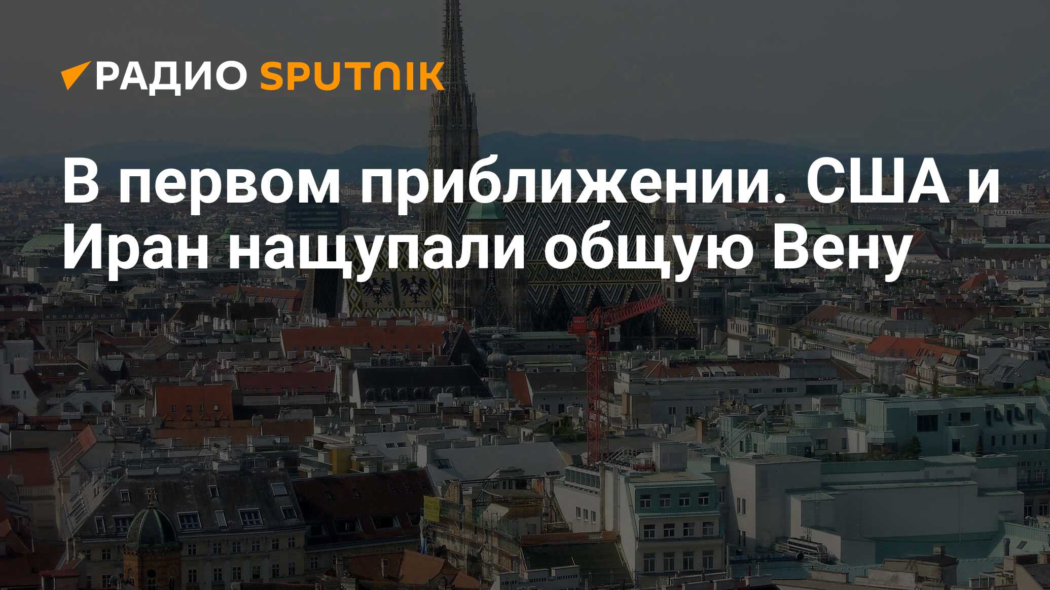 Вена начинается. Австрия сейчас. Австрия открыта для россиян. Германия сейчас.