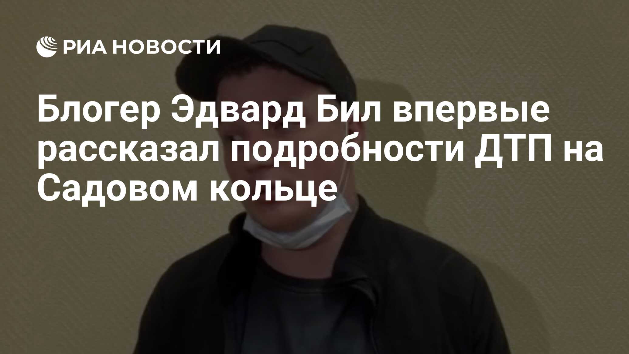 Блогеров бить. Эдвард бил. Эдвард бил тюремный срок. Известные блоггеры била айлешь.