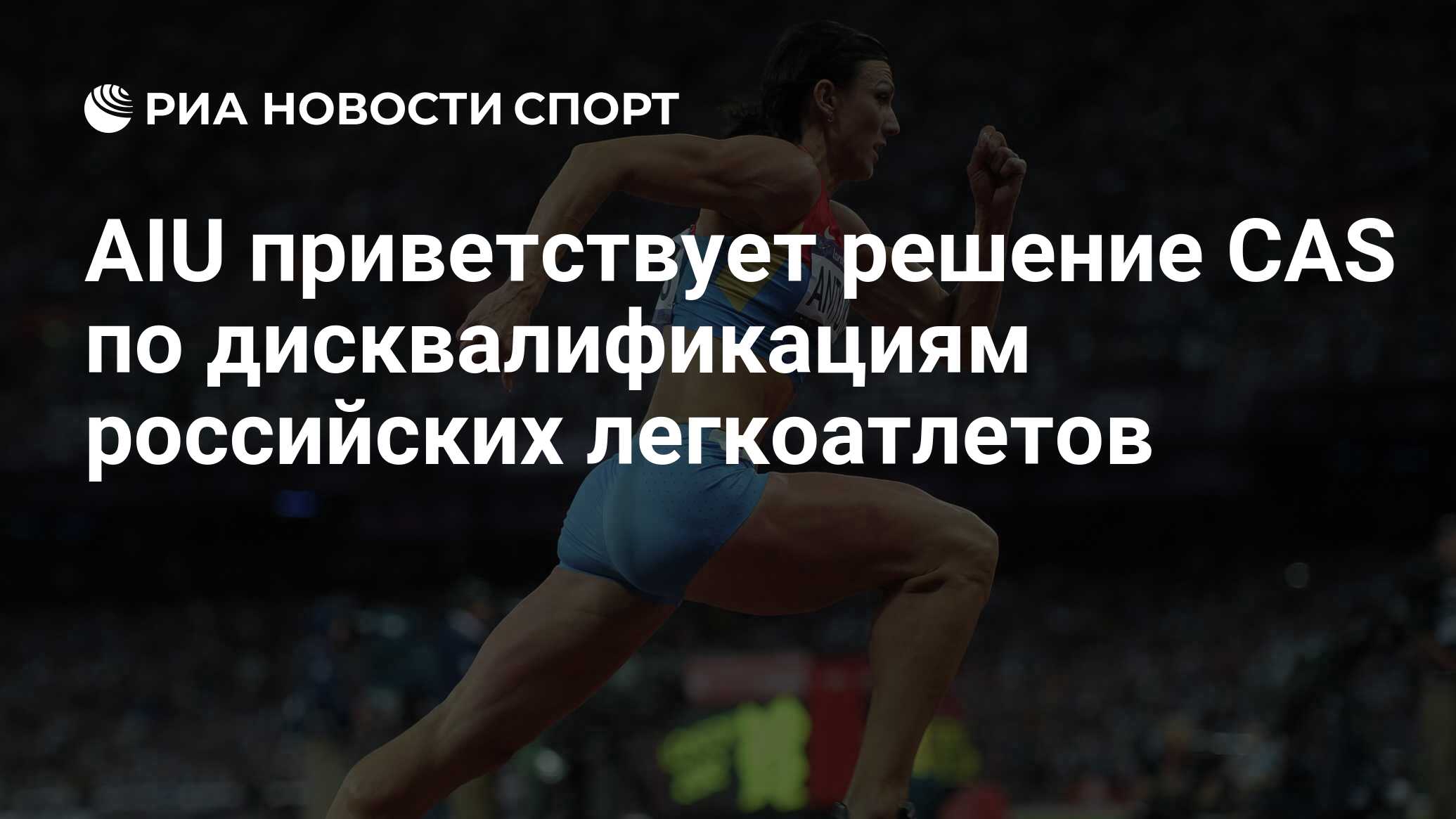 Решение спортивного. Спорт это решение. Статистика CAS по спортсменам. Прими решение спорт.