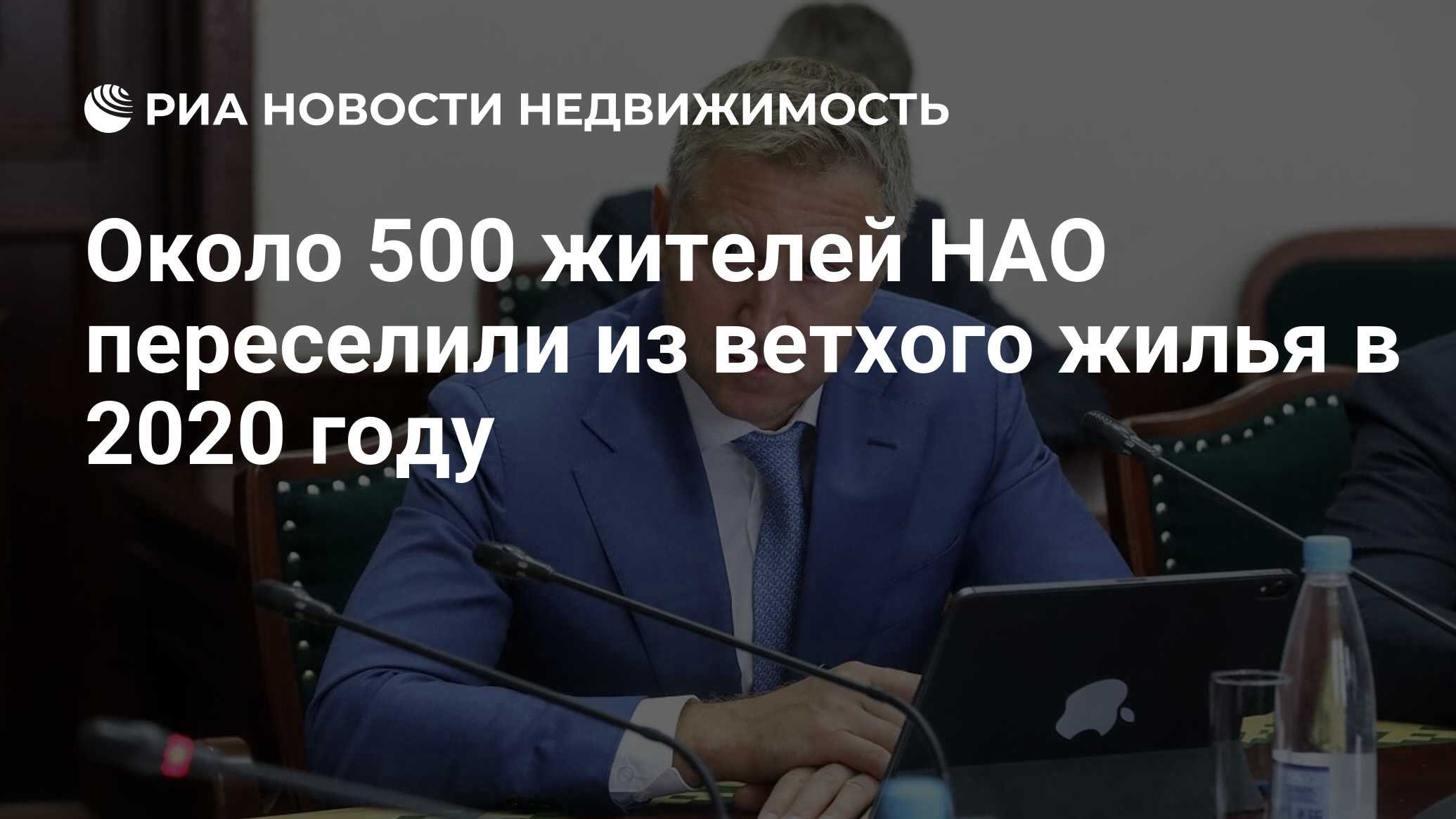 Около 500 жителей НАО переселены из ветхого жилья в 2020 г – губернатор