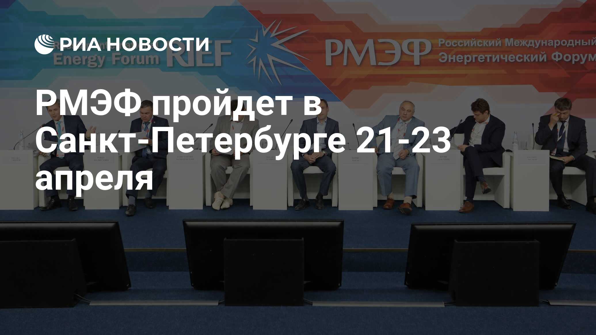 Форум 2023 года