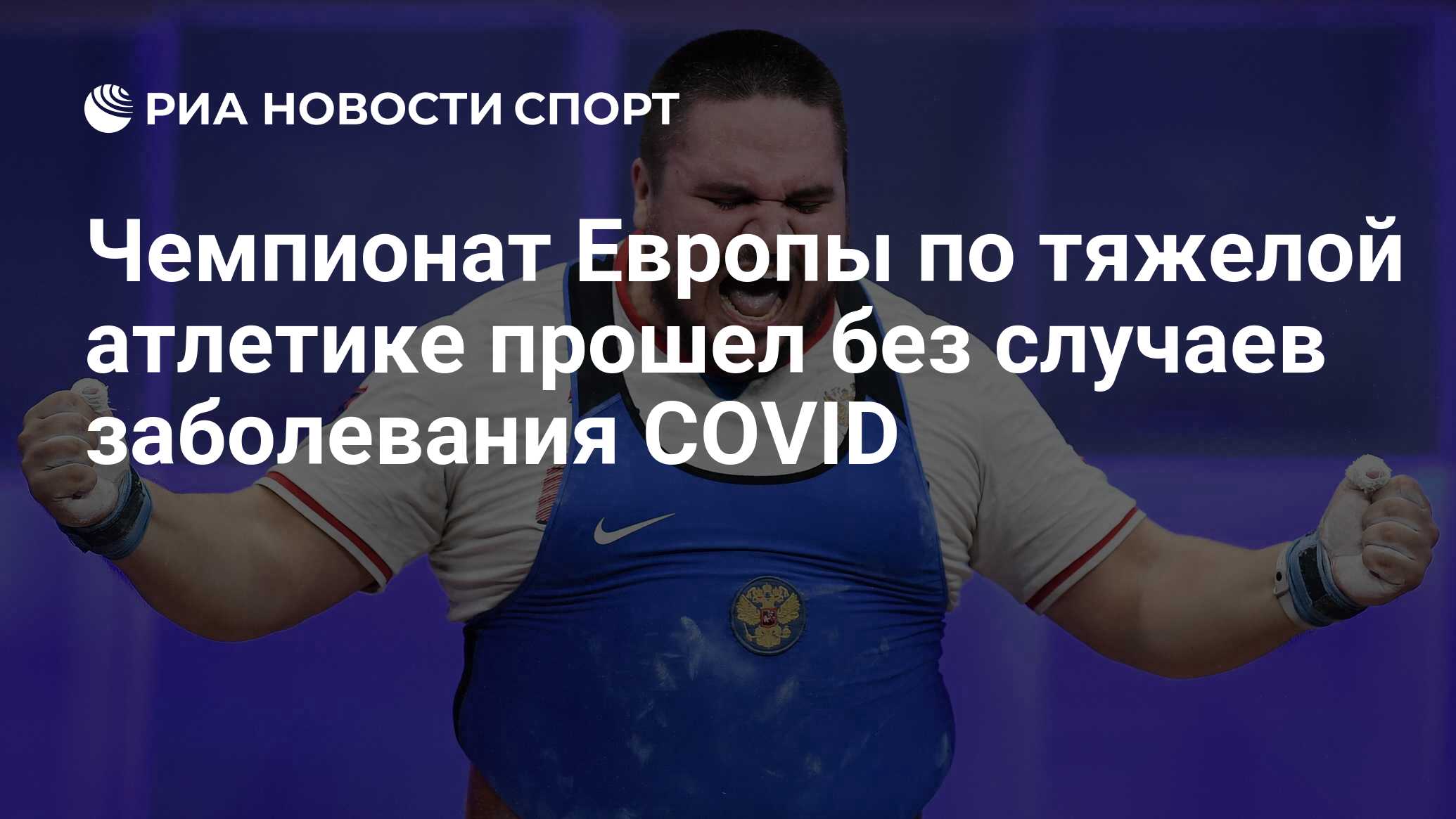 Чемпионат азии по тяжелой атлетике 2025 результаты. Чемпионат азии по тяжелой атлетике 2025 результаты