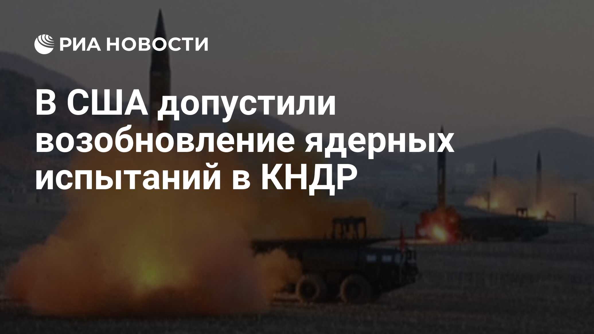 Новая земля атомные испытания. Остров новая земля ядерный полигон. Возобновить ядерные испытания. Возобновить ядерные испытания. Испытательный полигон новая земля.
