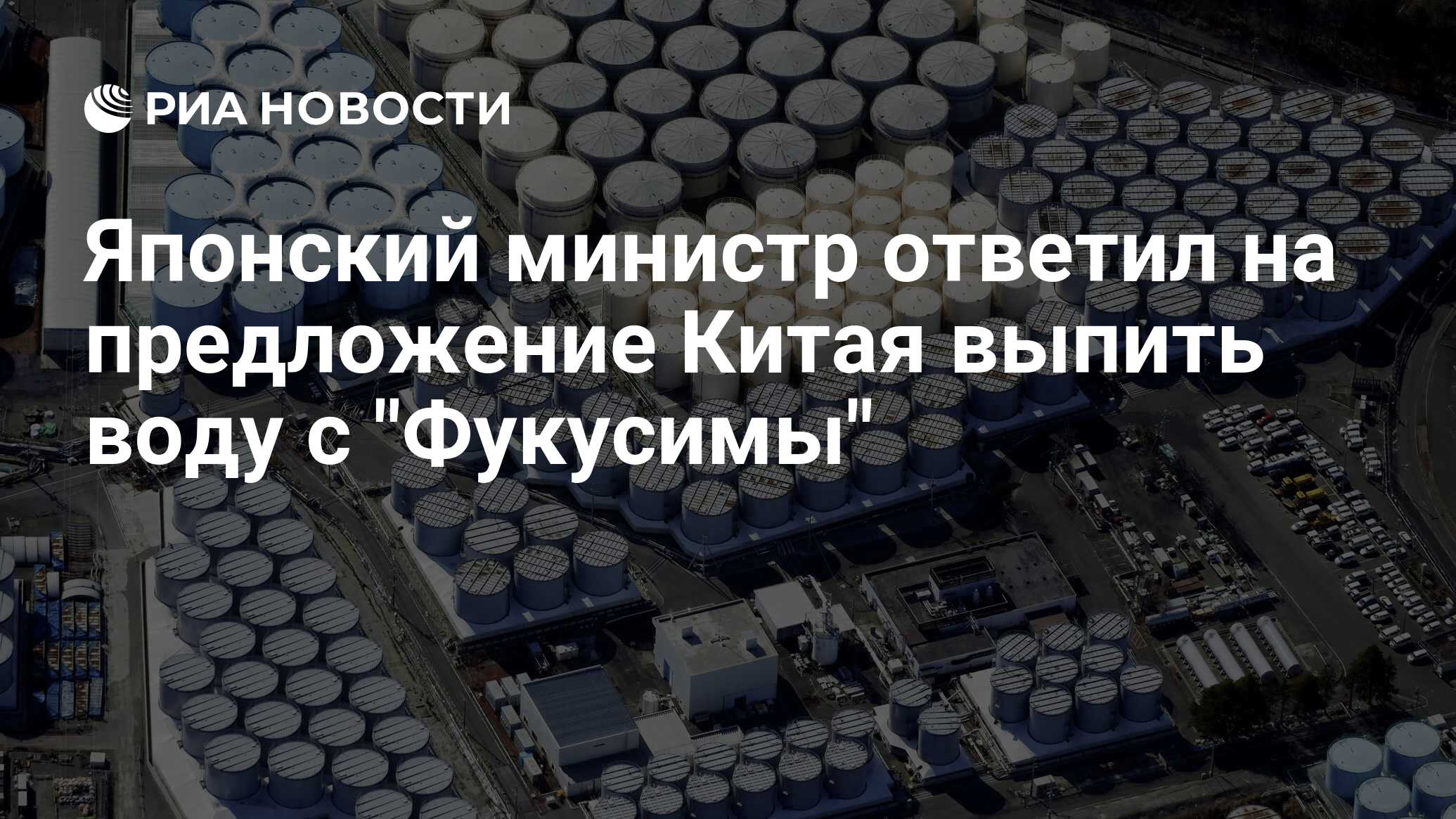 Китайцы допивают байкал картинка