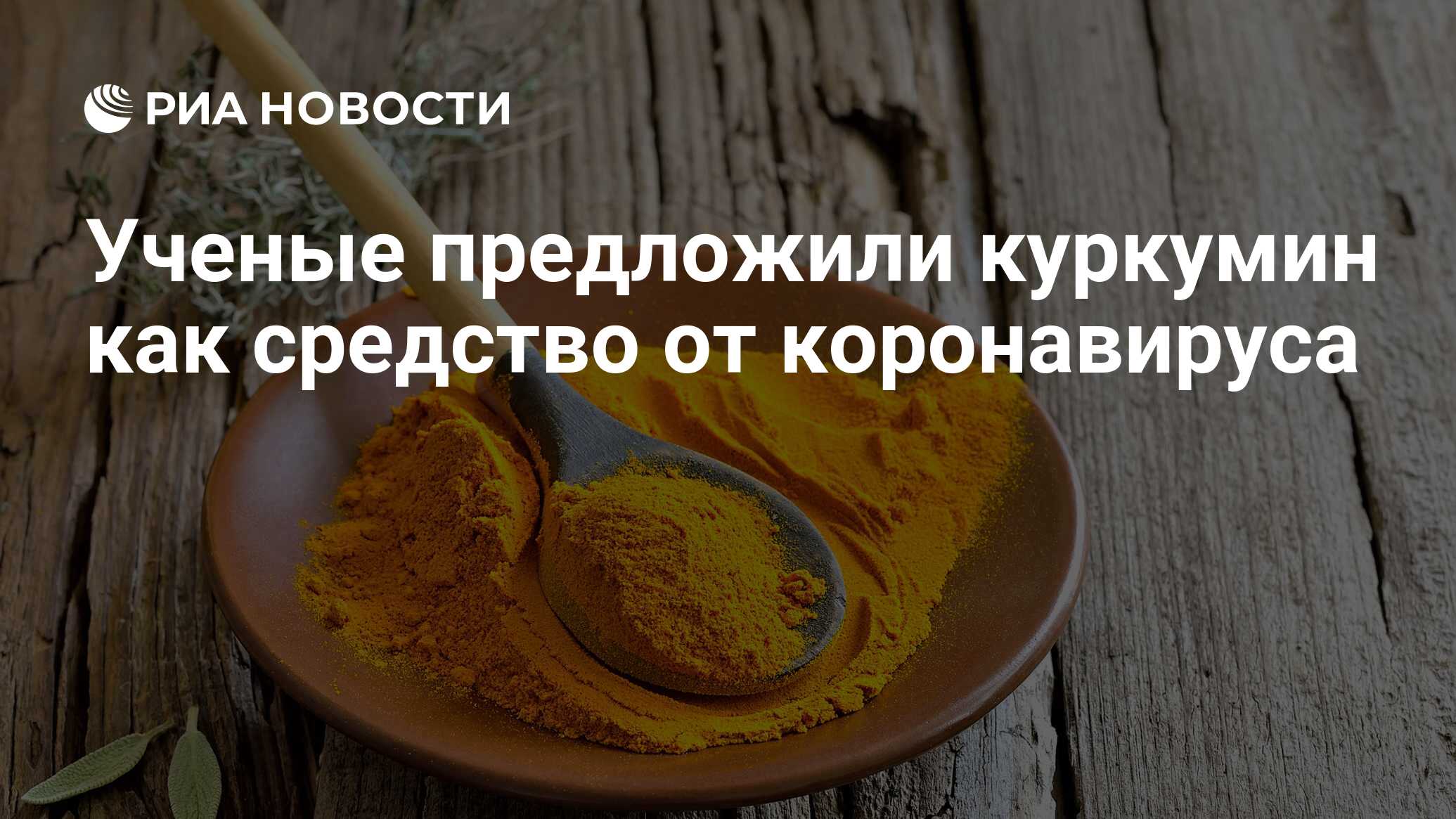 Восстановление после физической активности