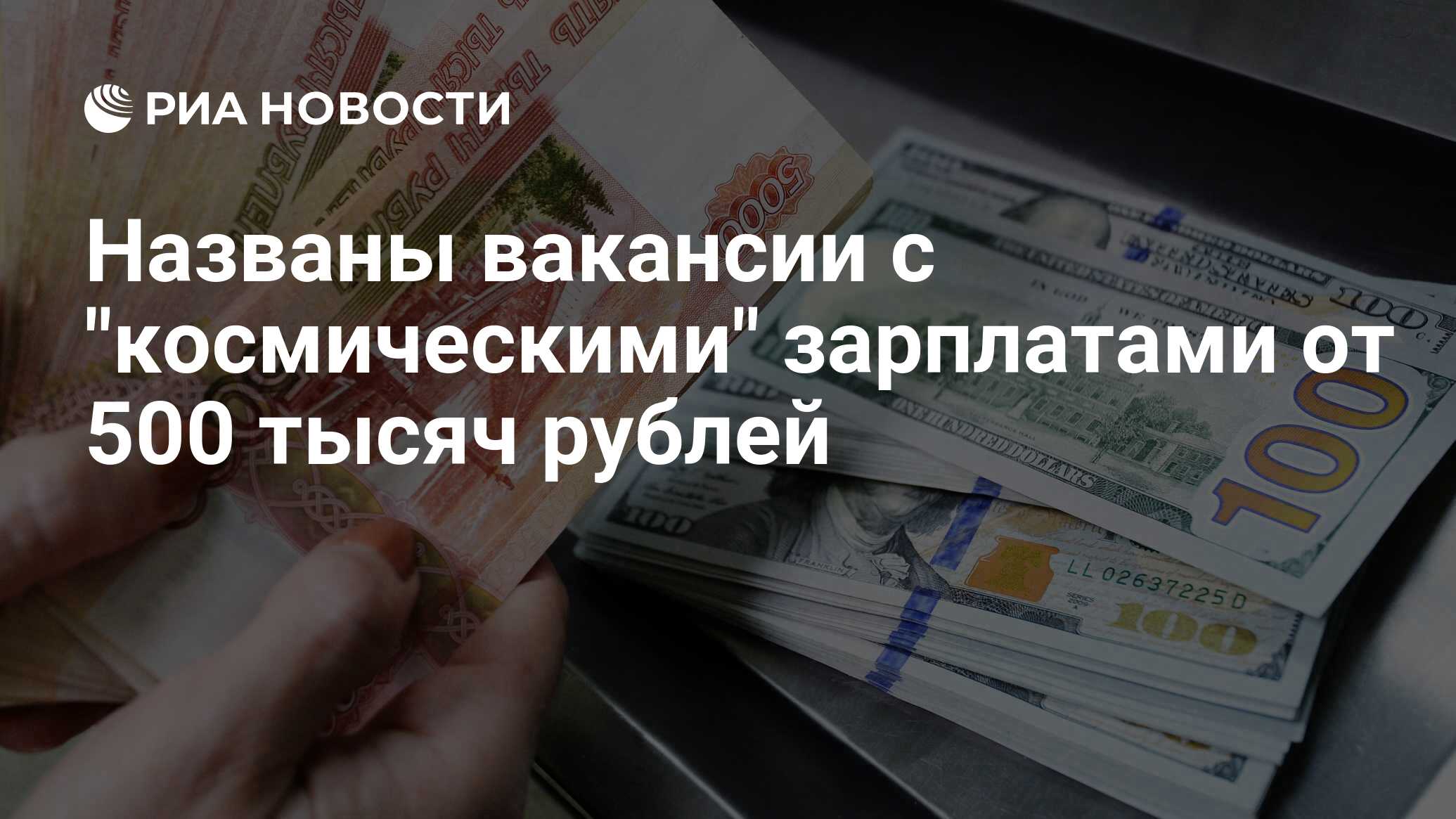 Названы вакансии с 