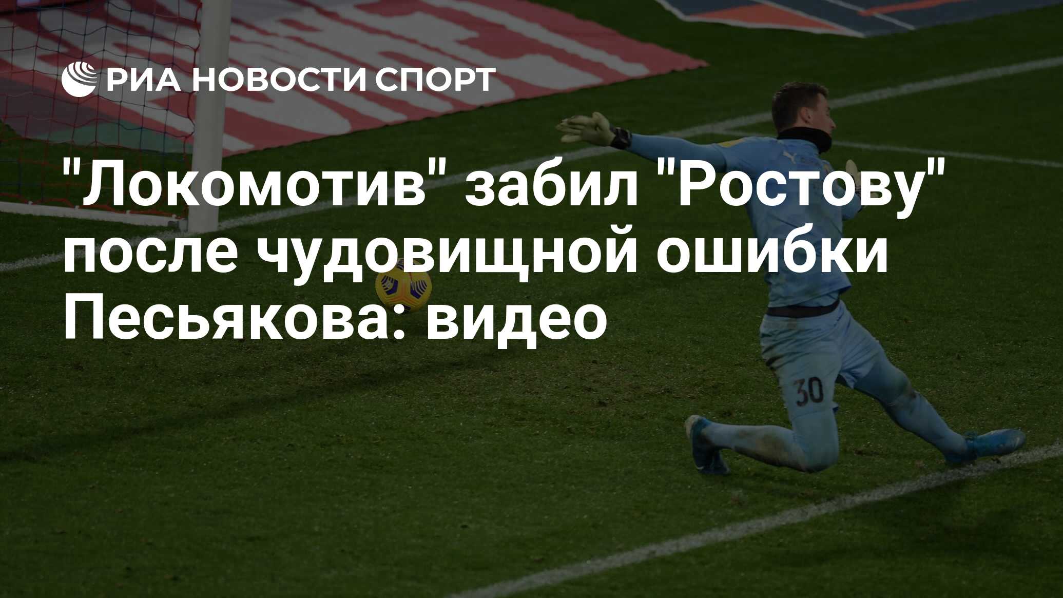 В ростове забили