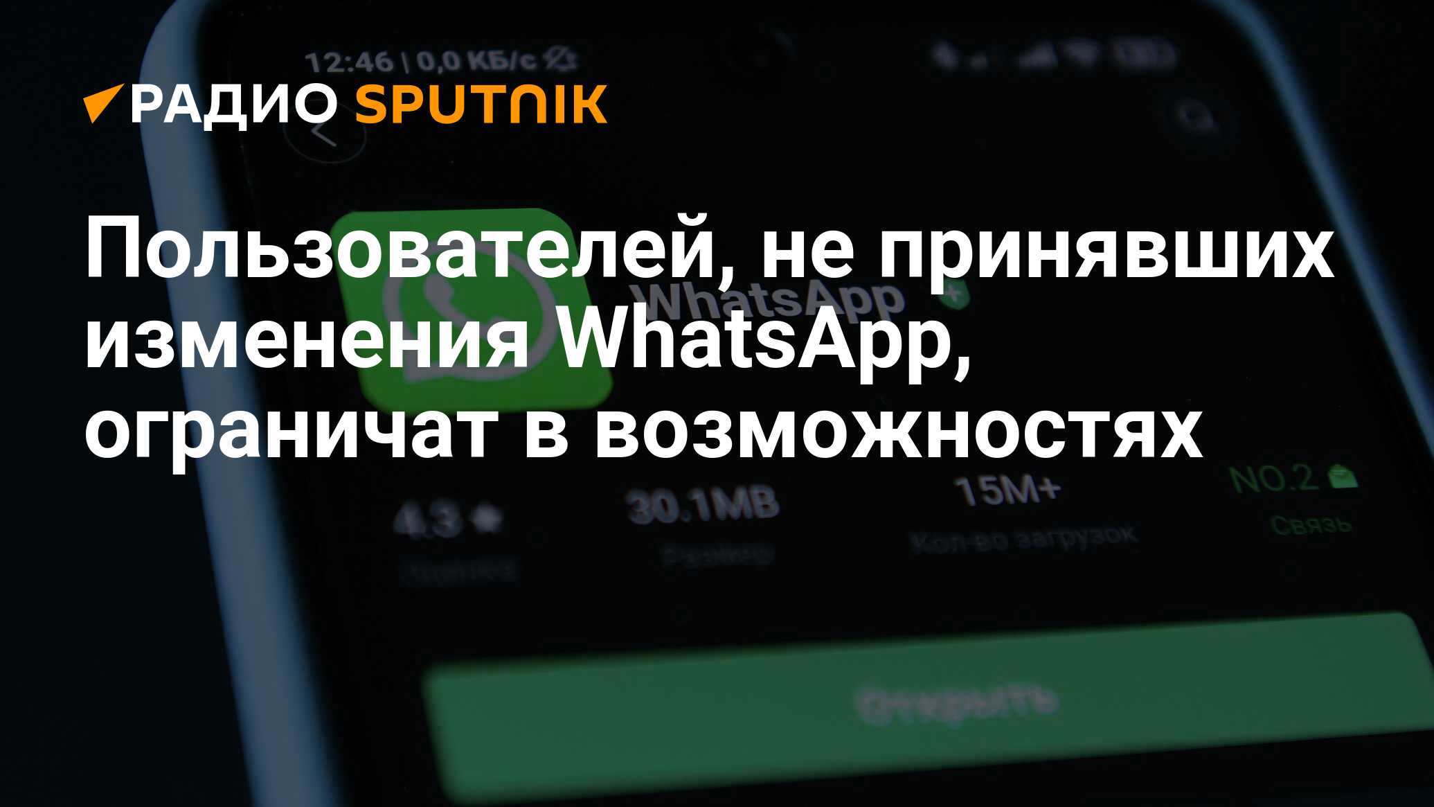 Ватсап изменил цвет на зеленый. Ватсап изменил Интерфейс 2024.