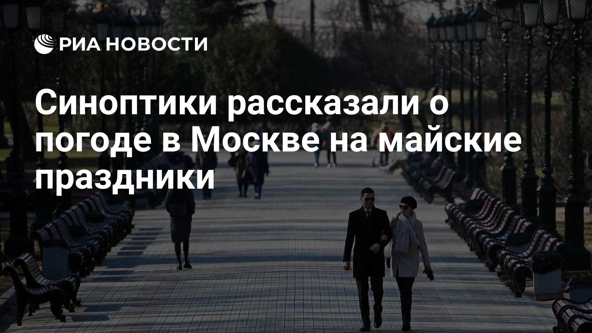 Когда в москву придет тепло 2024