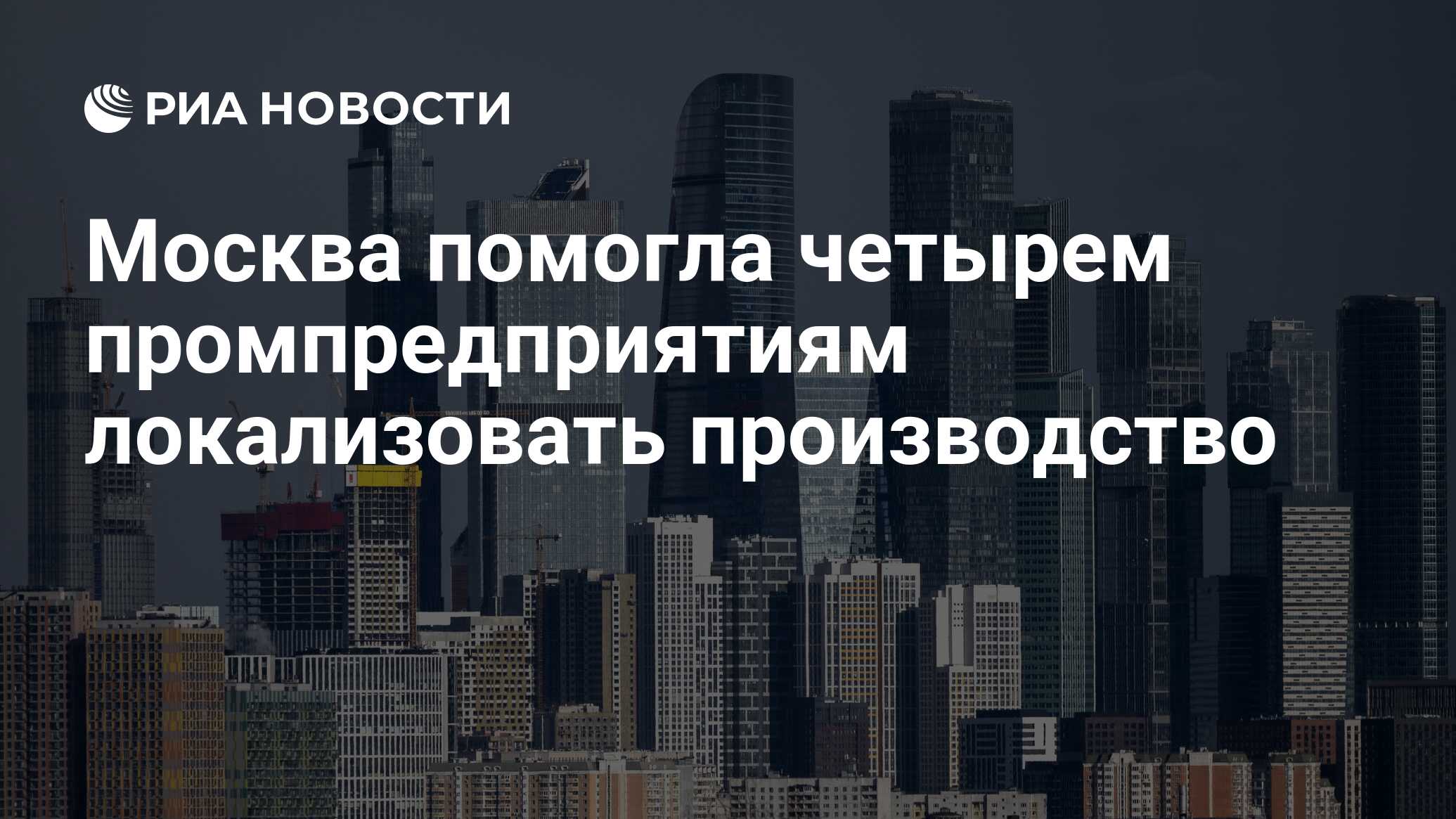 агентство промышленного развития москвы. агентство промышленного развития города москвы». городское собрание твц. агентство промышленного развития москвы. агентство развития промышленности москвы.