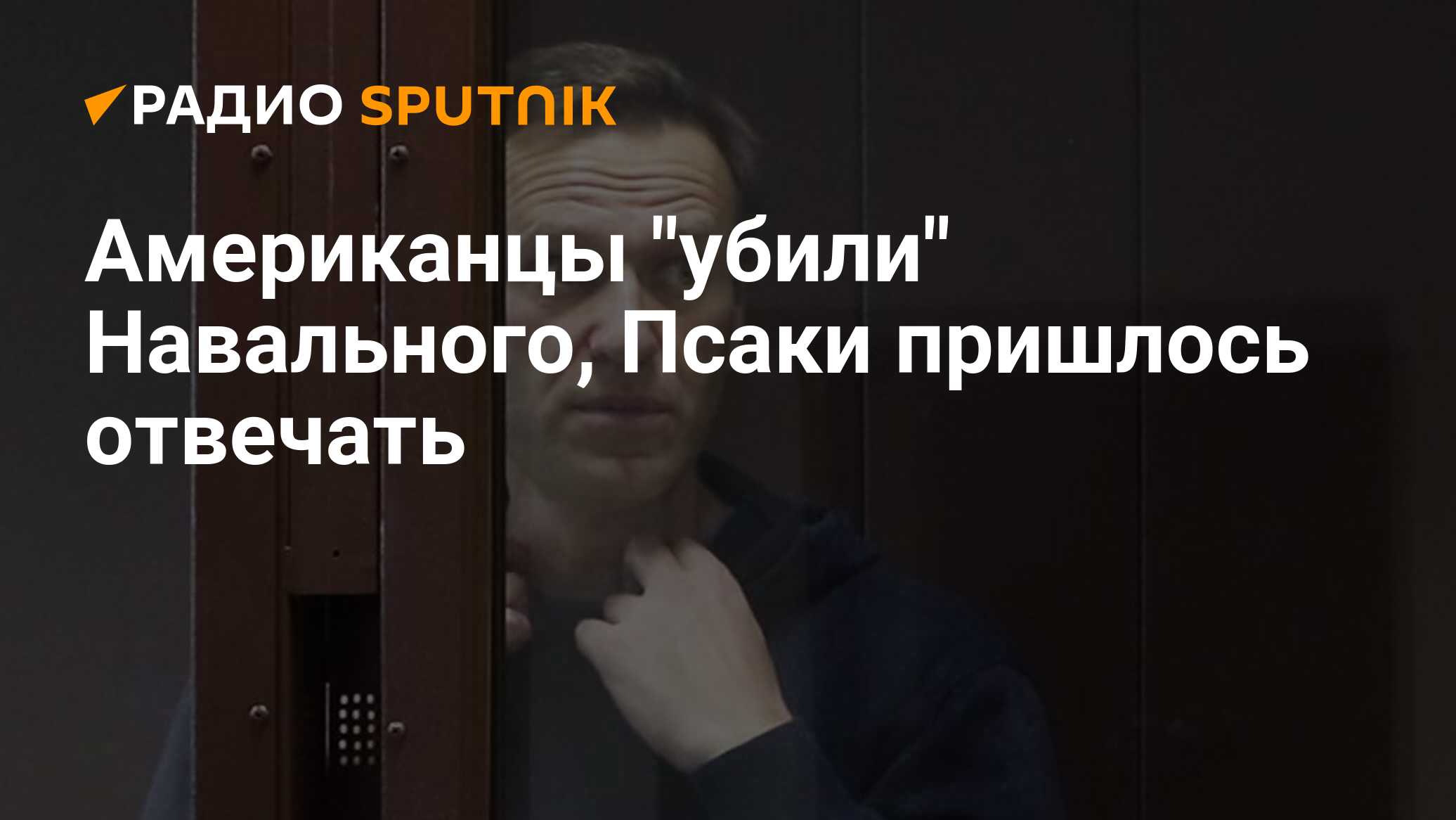 Навального убили. Как умертвили Навального. Убийство смерть Навального.