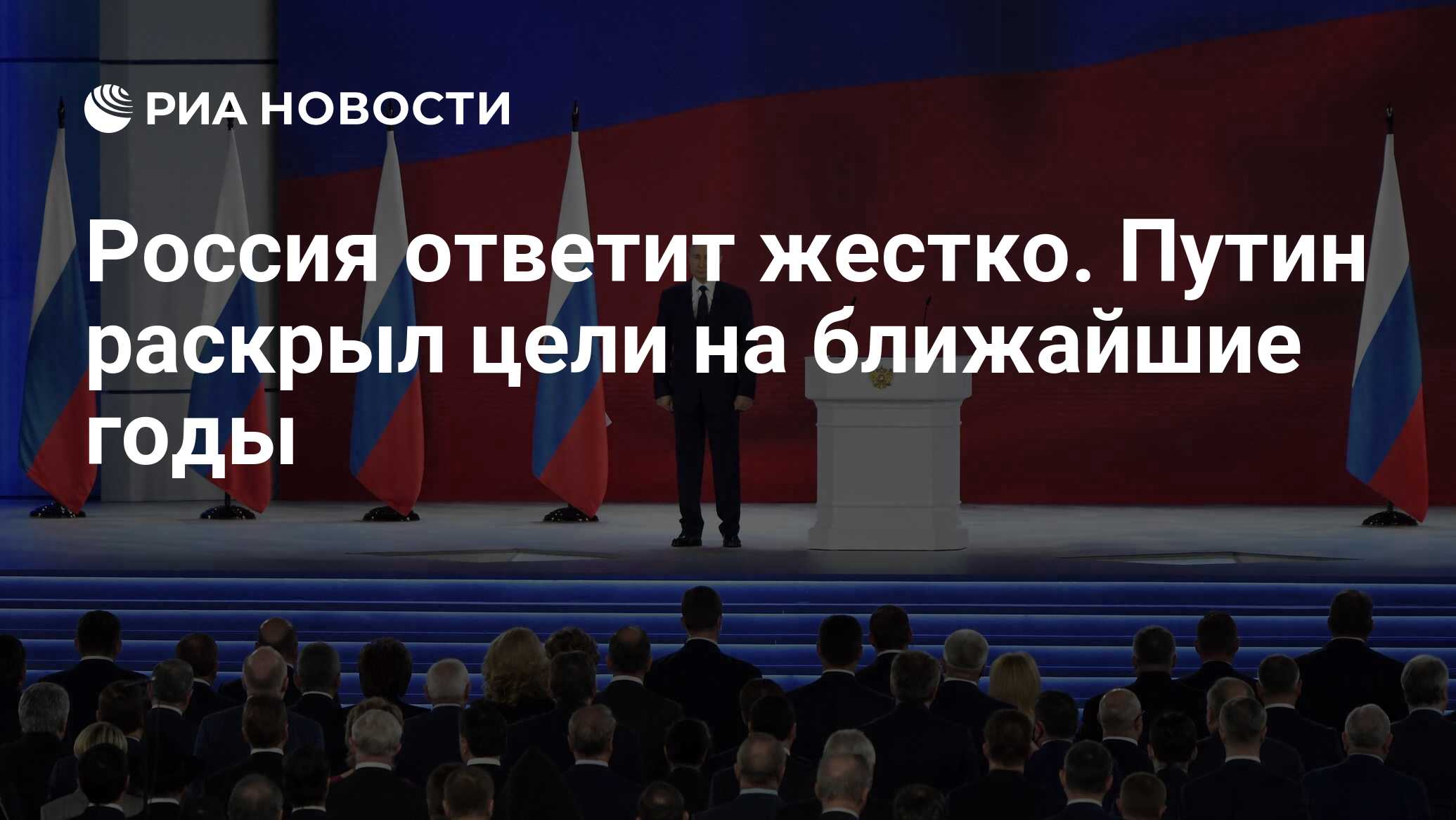 Линия с путиным 2023. Владимир Путин обращение к Федеральному собранию 2021. Послание президента РФ 1996 Федеральному собранию. Ежегодные послания президента Федеральному собранию 2020. Ежегодное послание к Федеральному собранию Ельцин 1997.