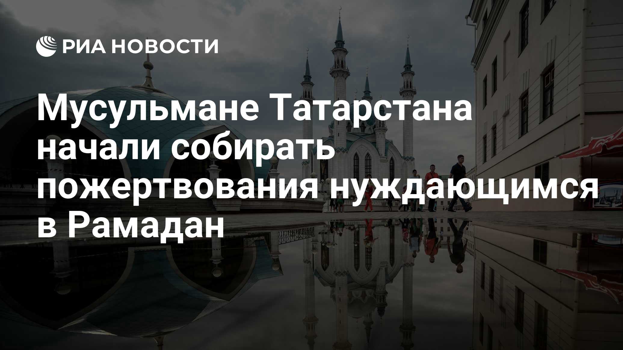когда начнется татарстан. мост через каму соколки нижнекамск. когда начнется татарстан. рамадан в татарстане. когда начнется татарстан.