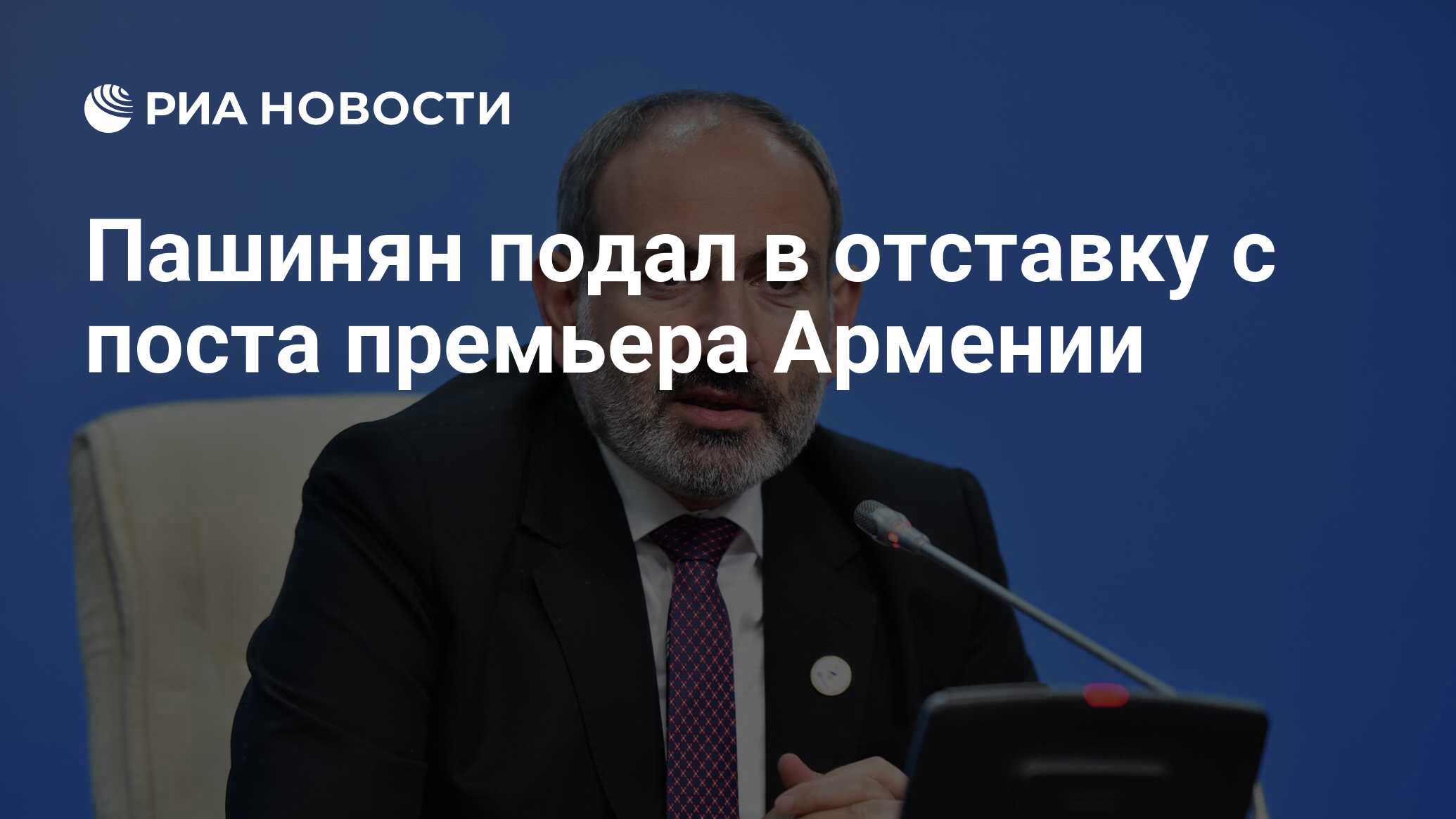 Хасанов подал в отставку. Хасанов подал в отставку