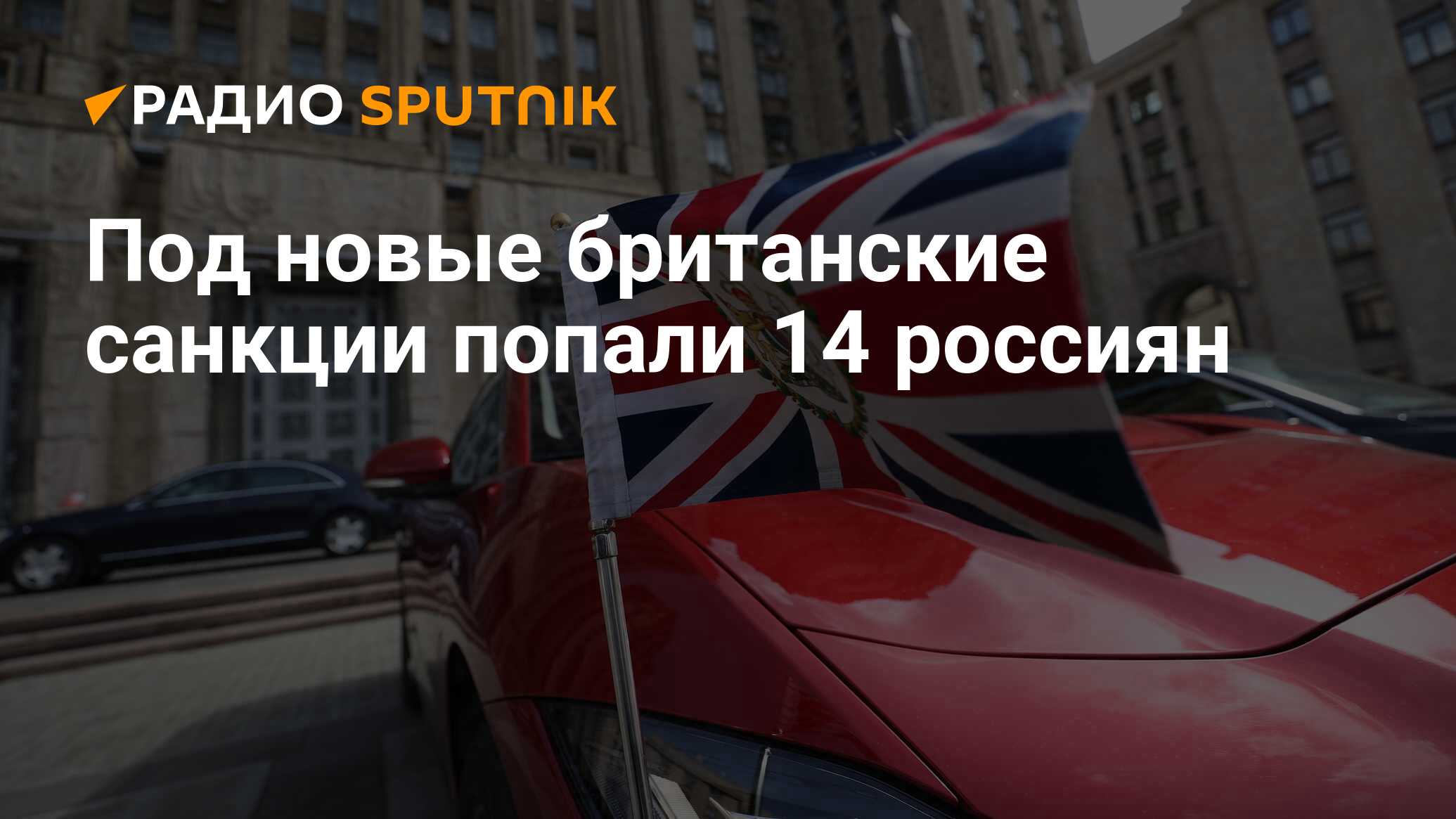 Мосбиржа попала под санкции