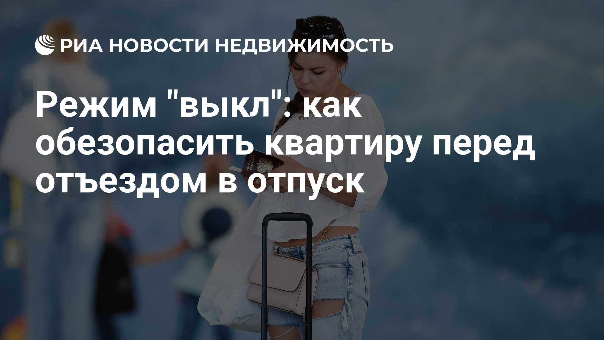 Женщина которая покупает путевки это. Почему не выгодно идти в отпуск в мае.