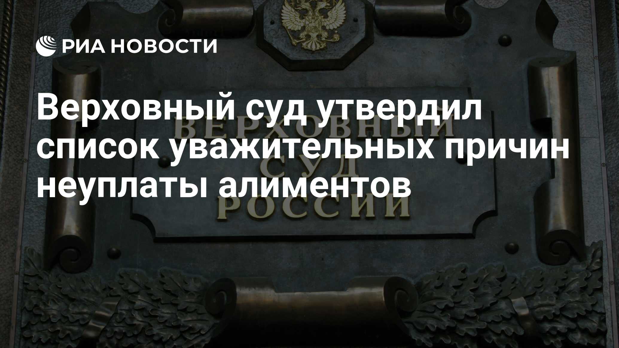 Уважительные причины неуплаты