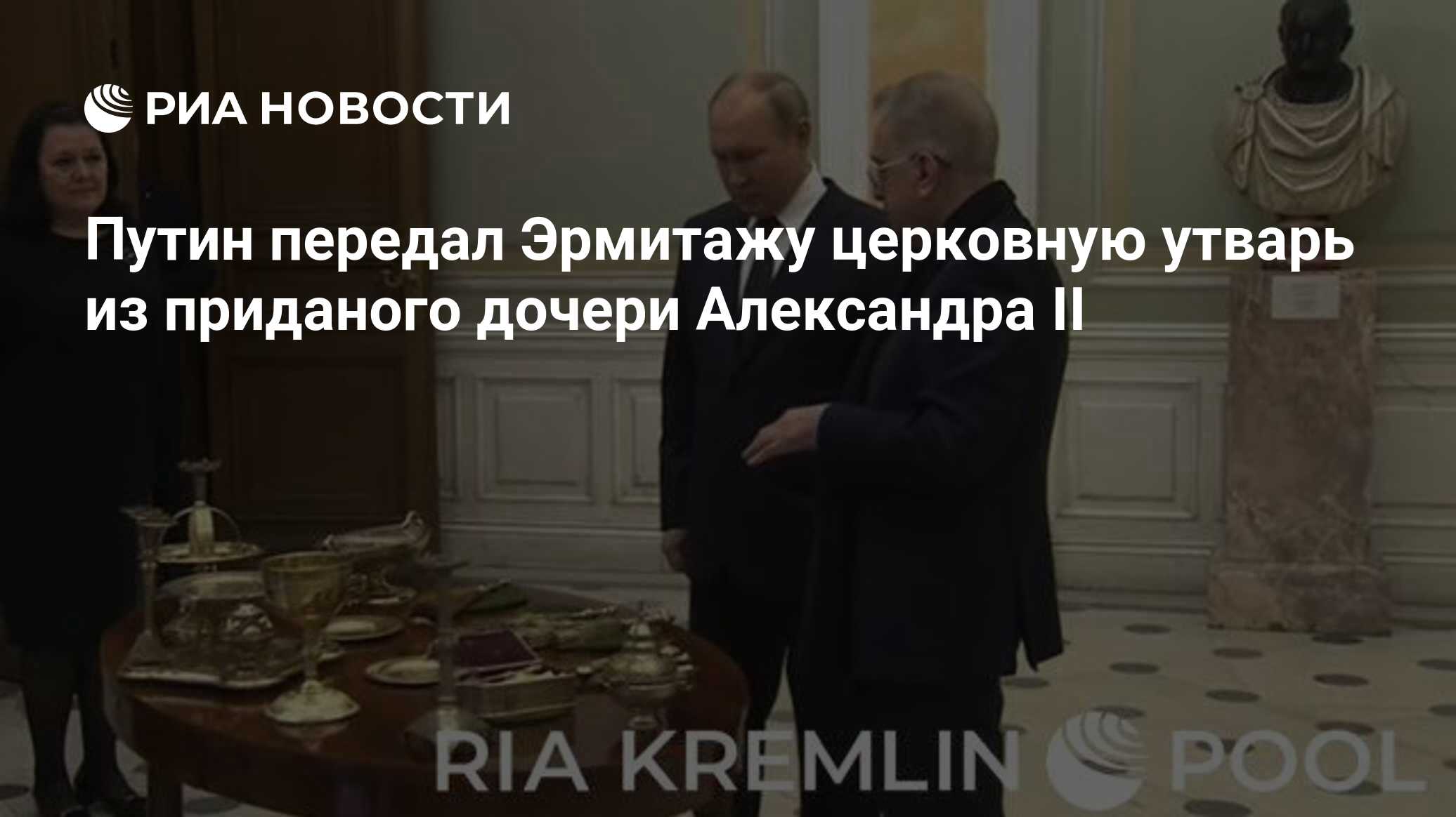Путин в эрмитаже сегодня. Беглов и путин. Путин посетил. Коллекция президент. Путин передает жезл фельдмаршальский.