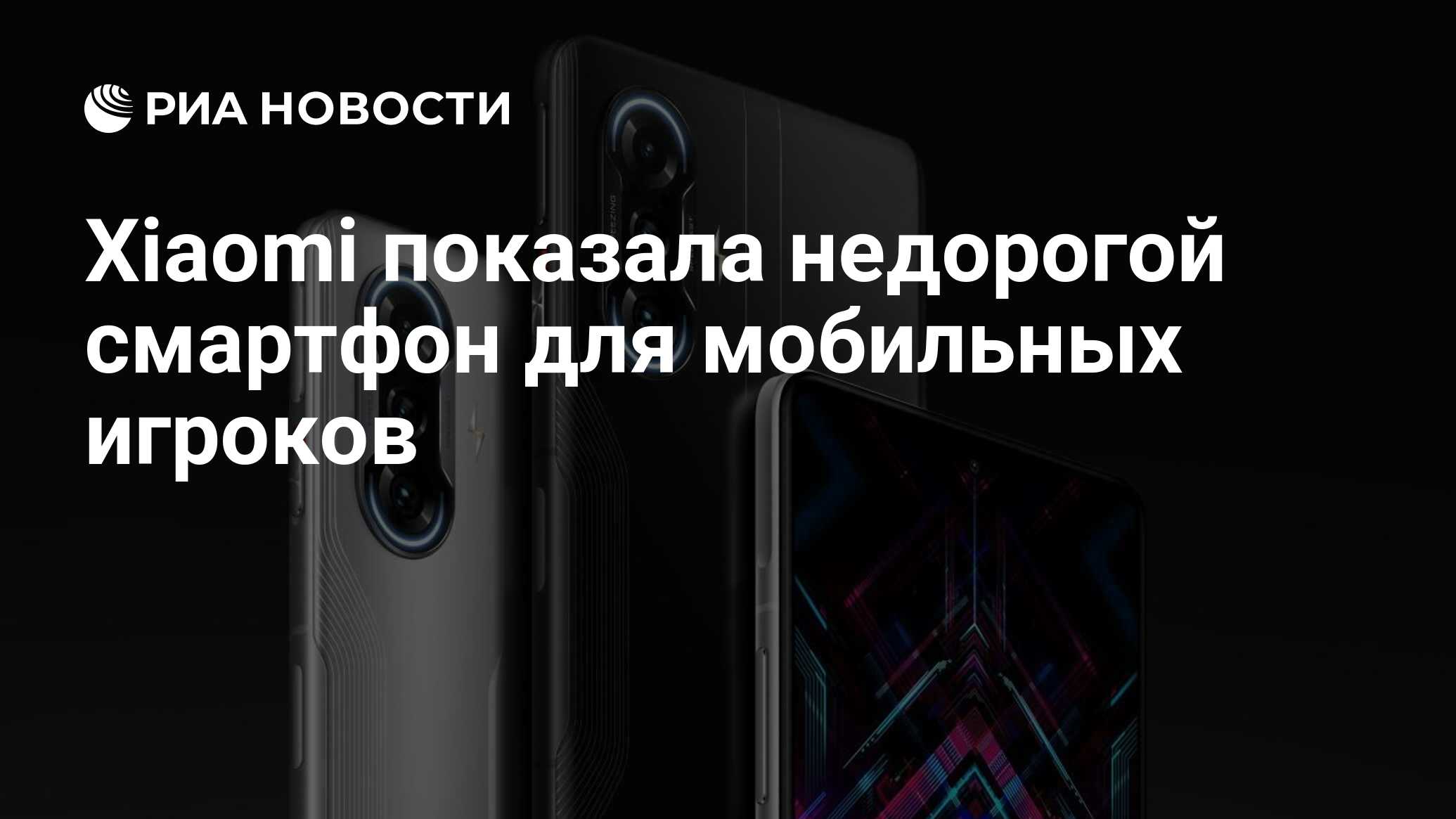 Что xiaomi показала на презентации