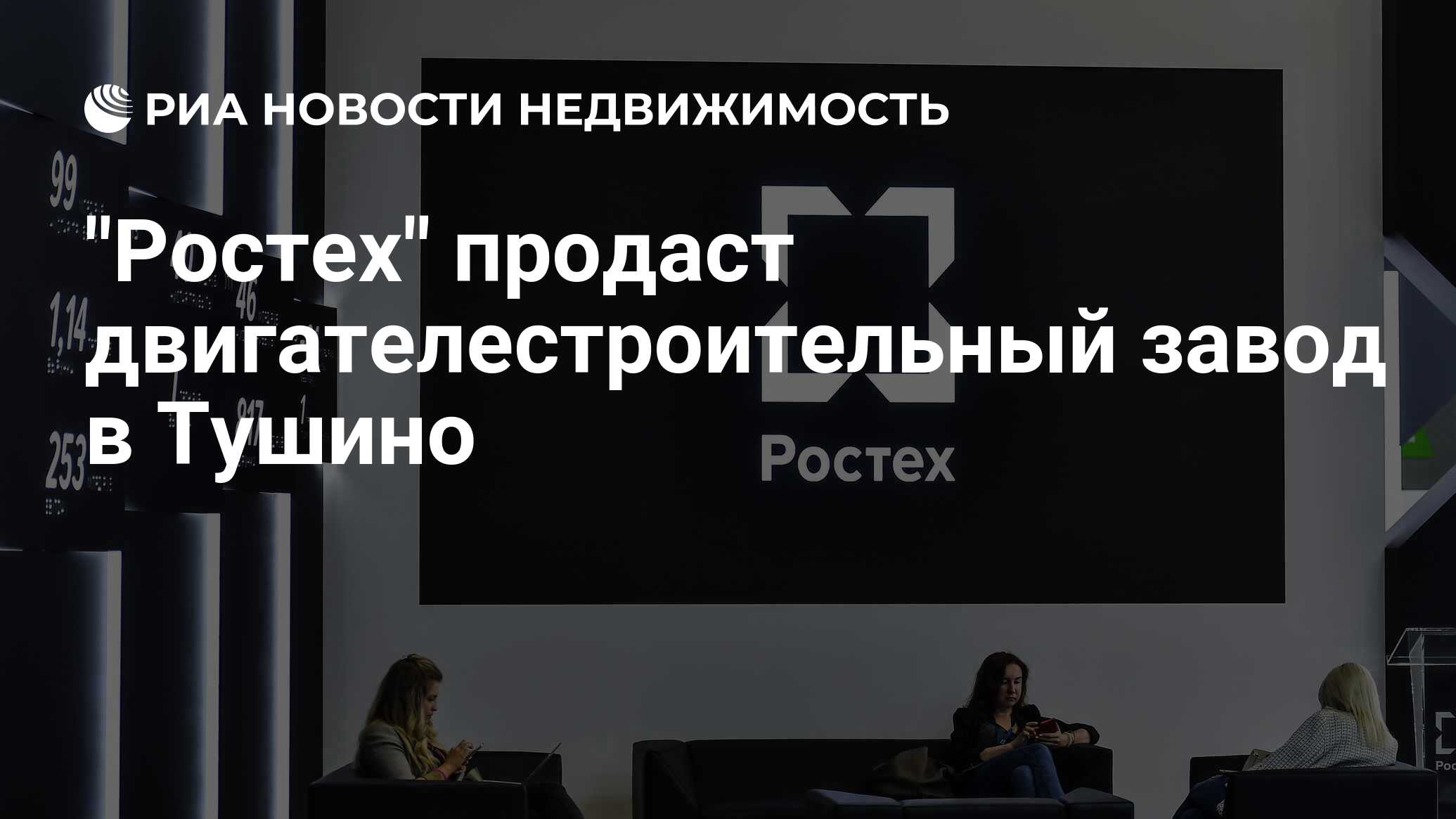 Ростех москва отзывы сотрудников. Ростех продал. Ростех объединение. Офис Ростеха в Тушино. Ростех продал Сирии.