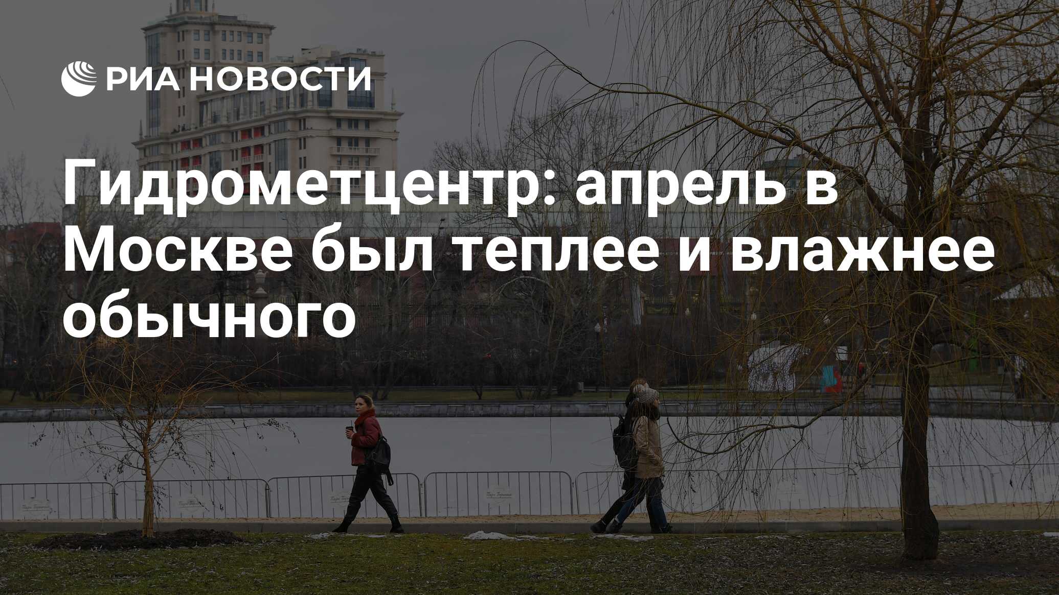 Гидрометцентр апрель 2025