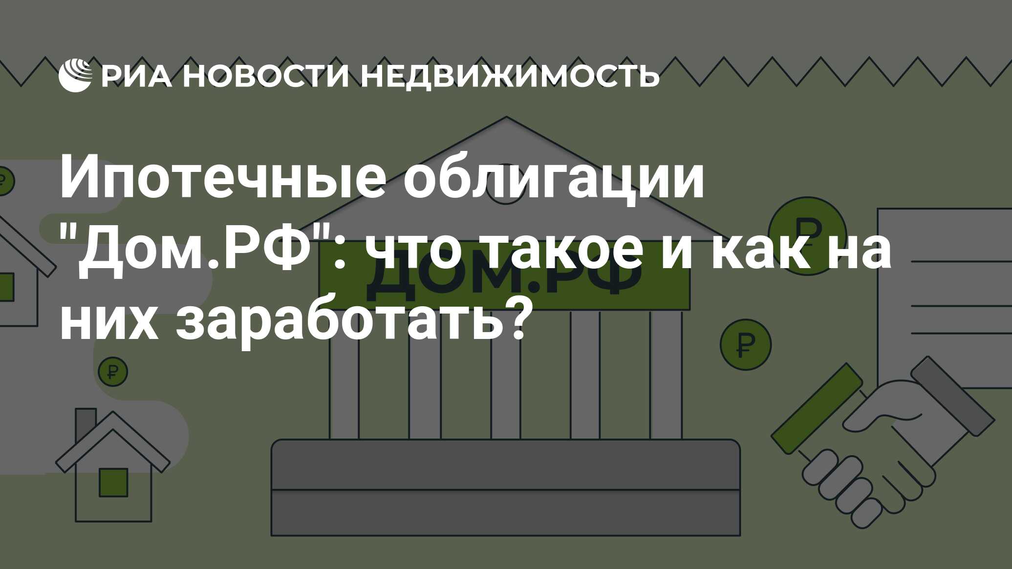 Национальный ипотека проект