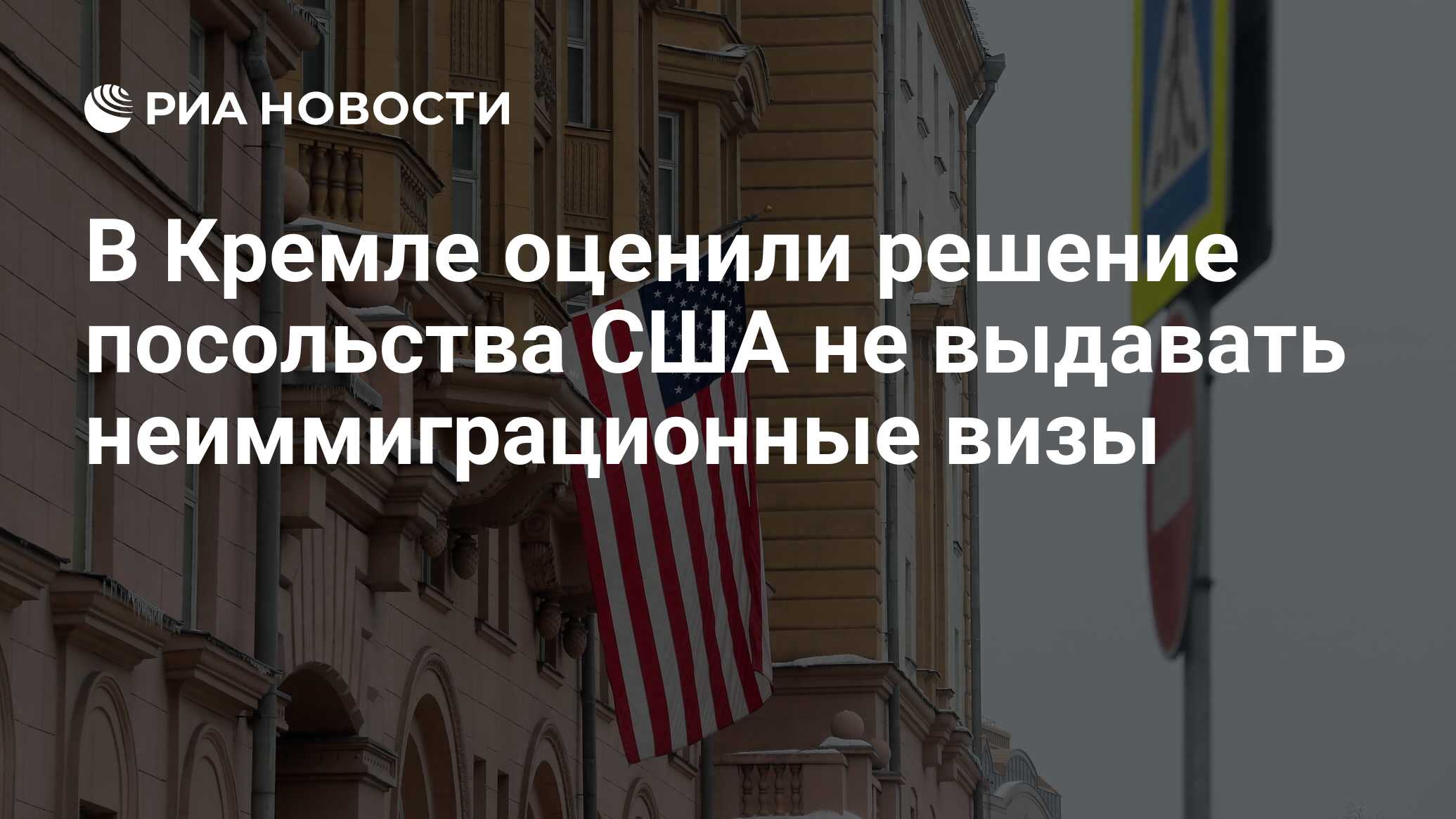 посольство сша требования