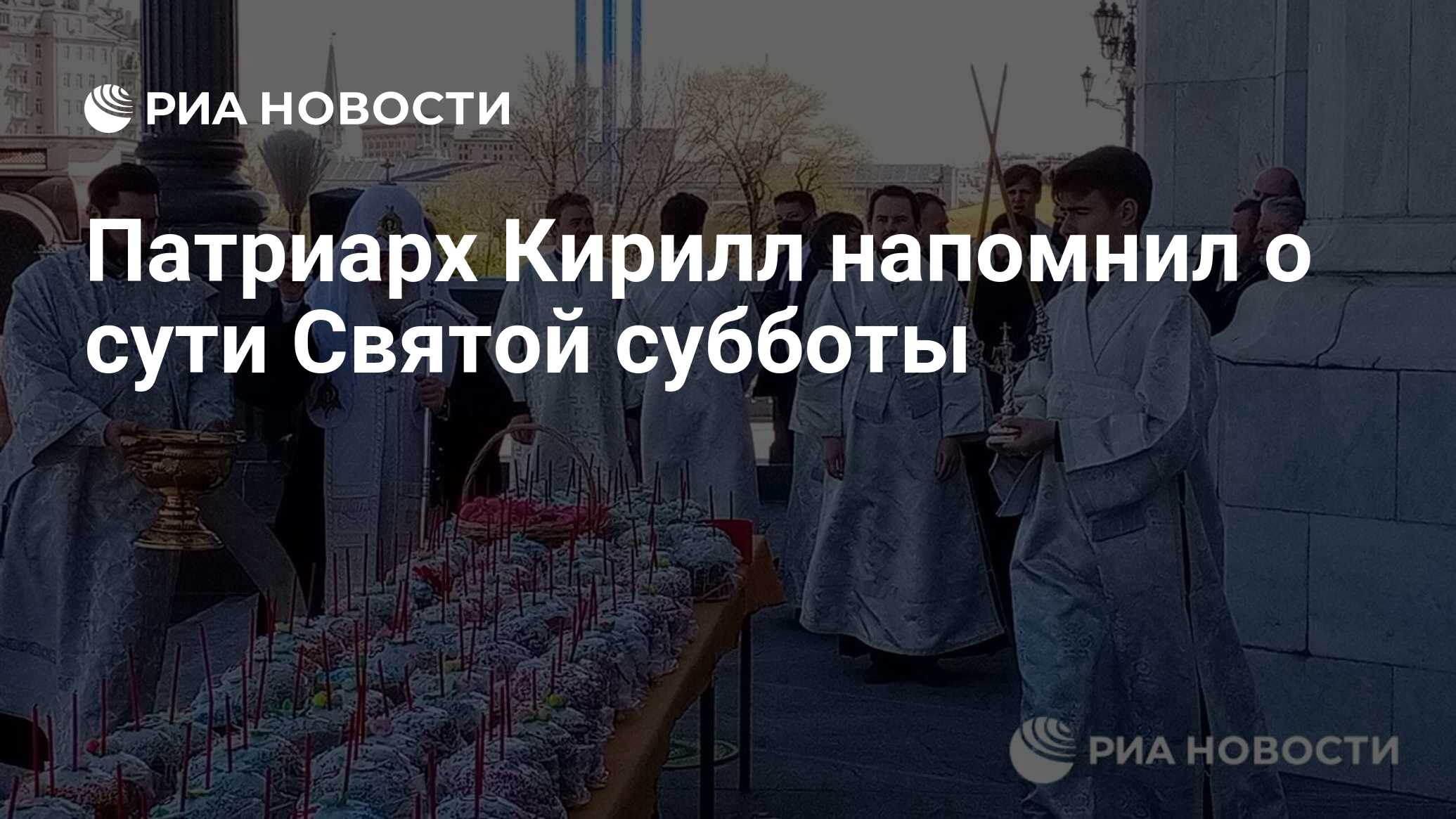 Служба святой субботы