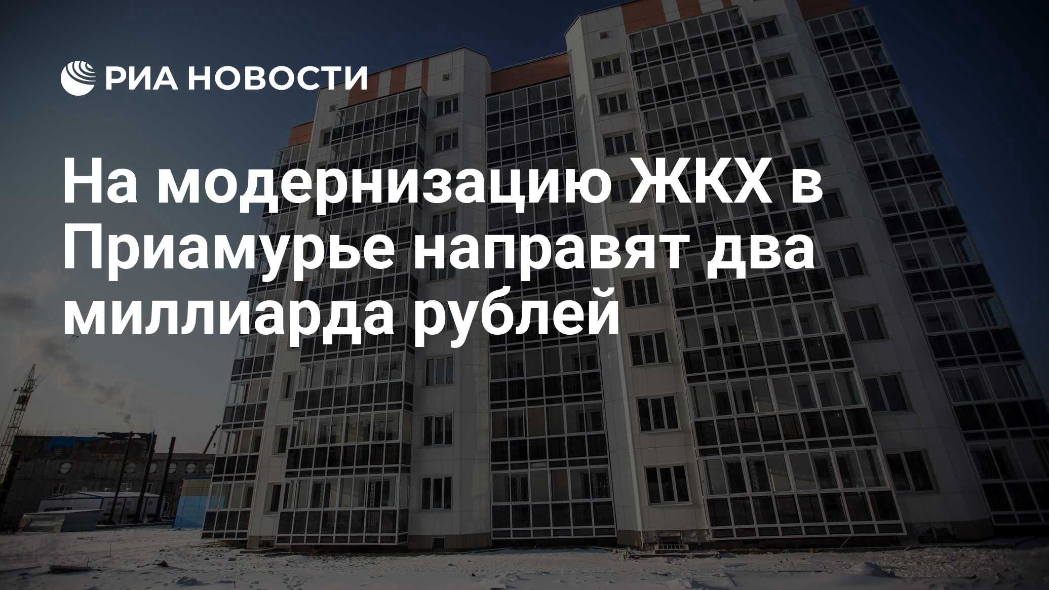Жкх амурский. Жкх амурский. Министр жкх амурская. Жкх амурский. Жкх амурский.